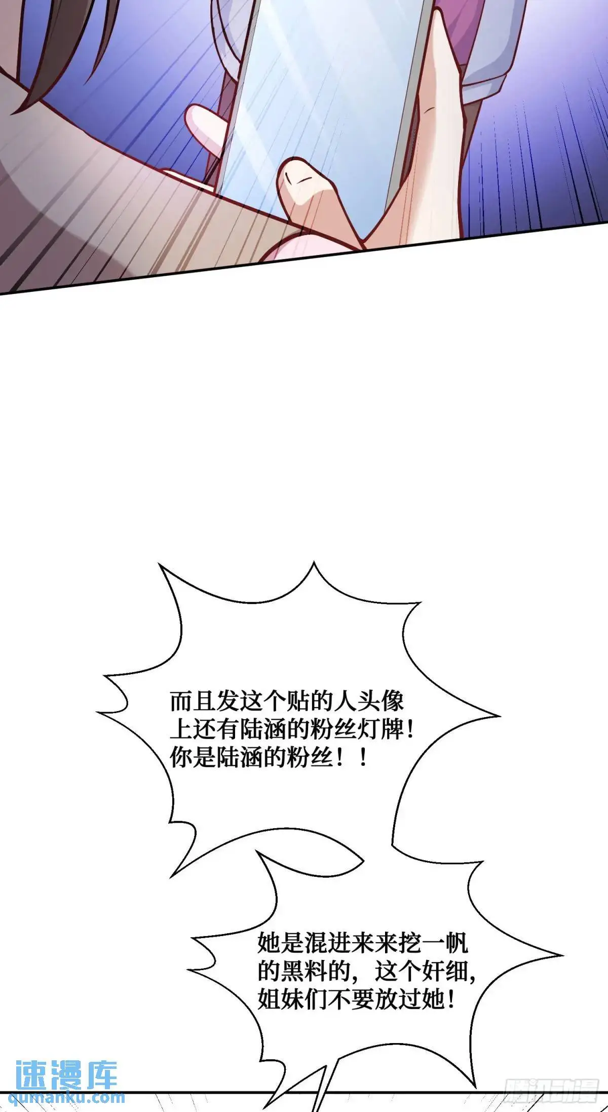 第55话：一个绝妙的花钱点子 第11页