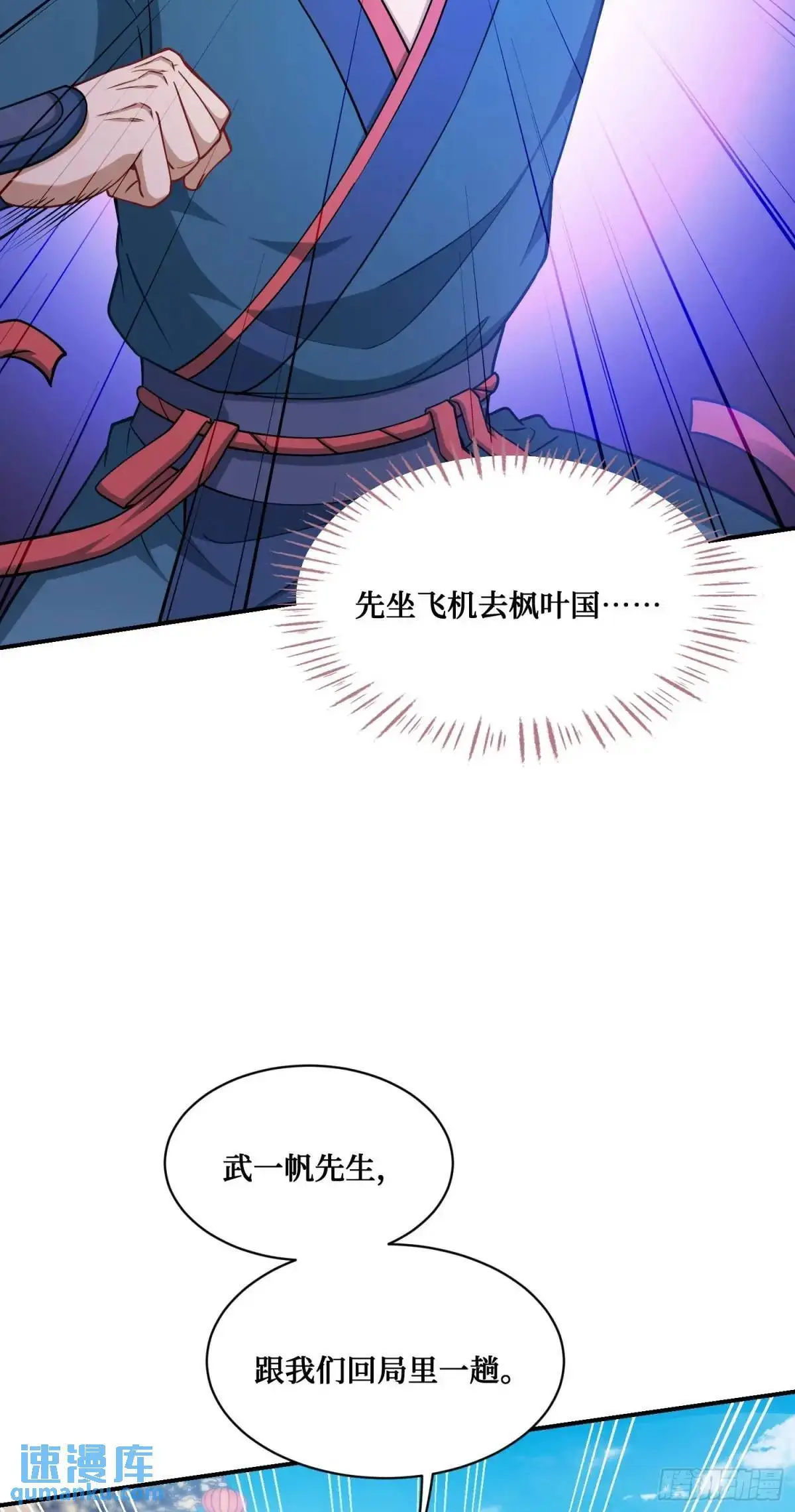 第55话：一个绝妙的花钱点子 第17页