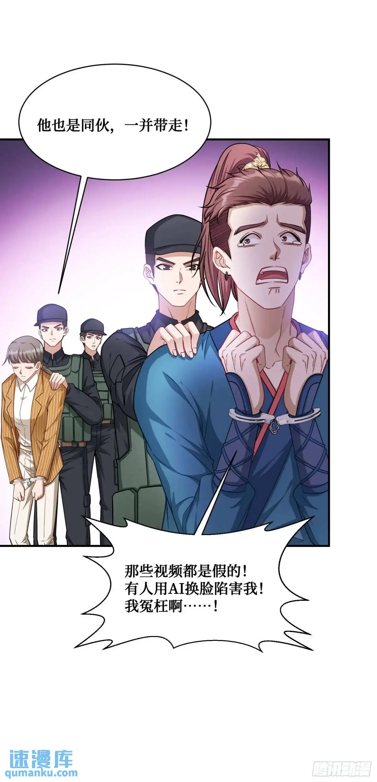 第55话：一个绝妙的花钱点子 第19页