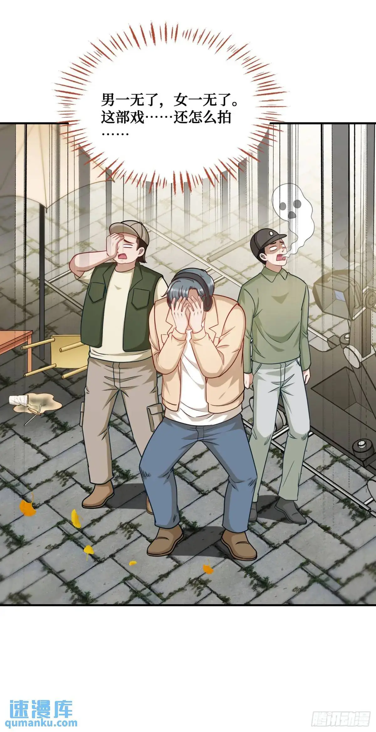 第55话：一个绝妙的花钱点子 第20页