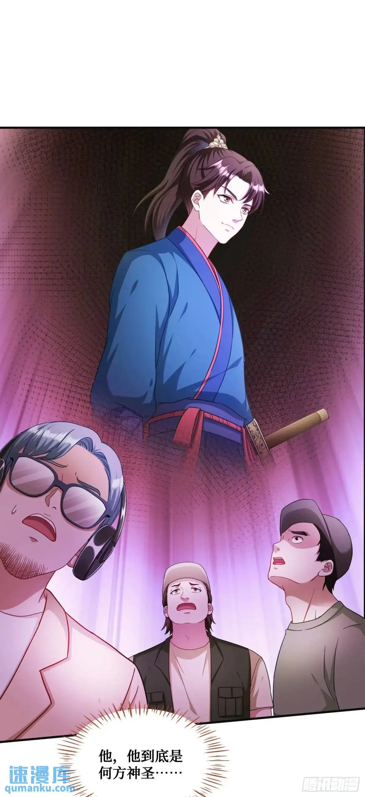 第55话：一个绝妙的花钱点子 第21页