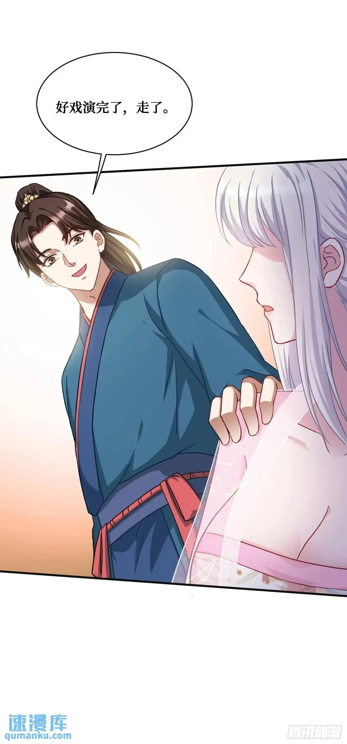 第55话：一个绝妙的花钱点子 第23页