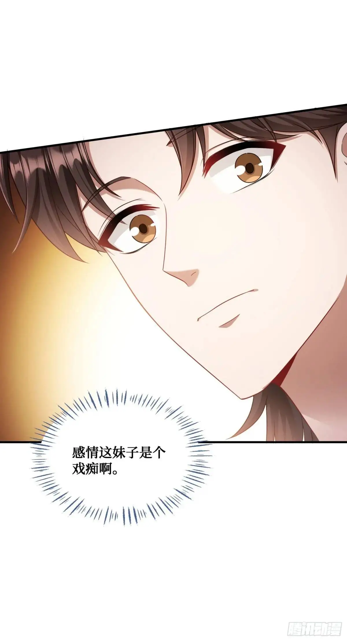 第55话：一个绝妙的花钱点子 第25页