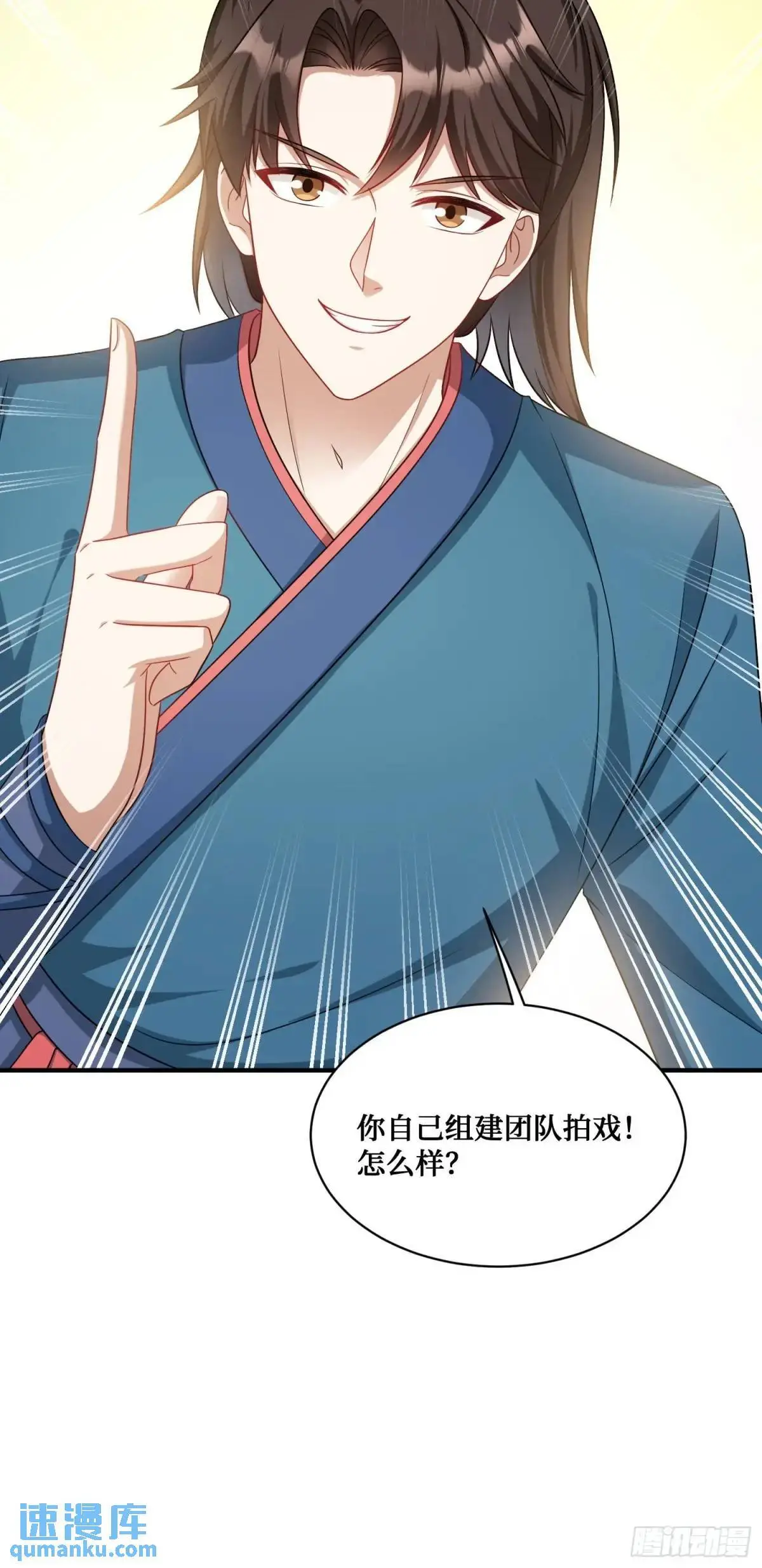 第55话：一个绝妙的花钱点子 第28页