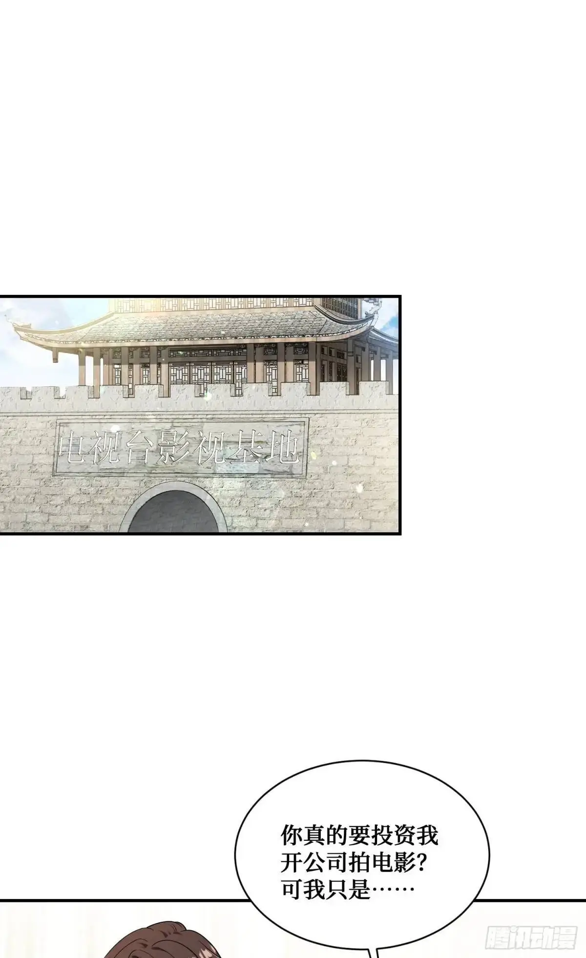 第55话：一个绝妙的花钱点子 第30页