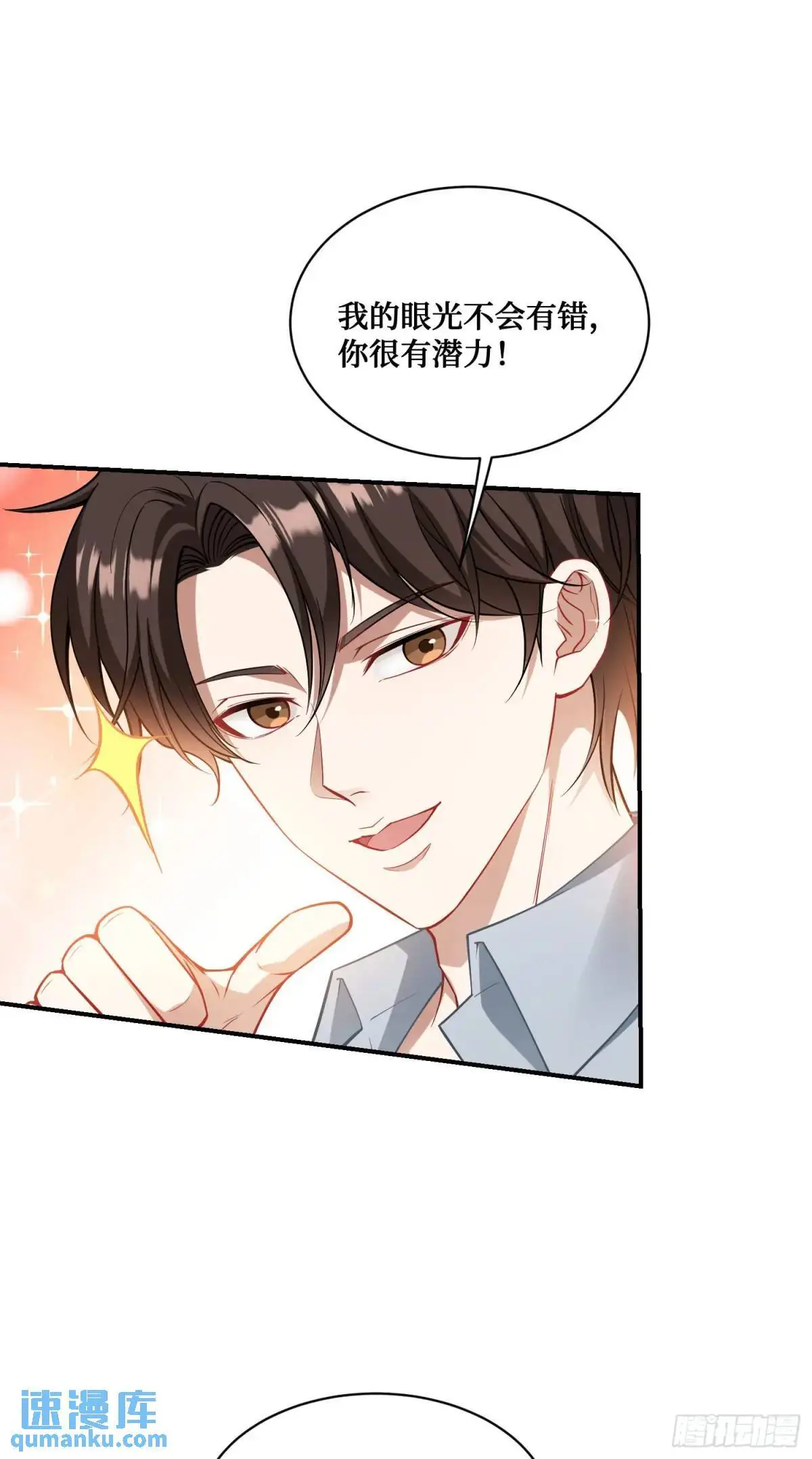 第55话：一个绝妙的花钱点子 第32页