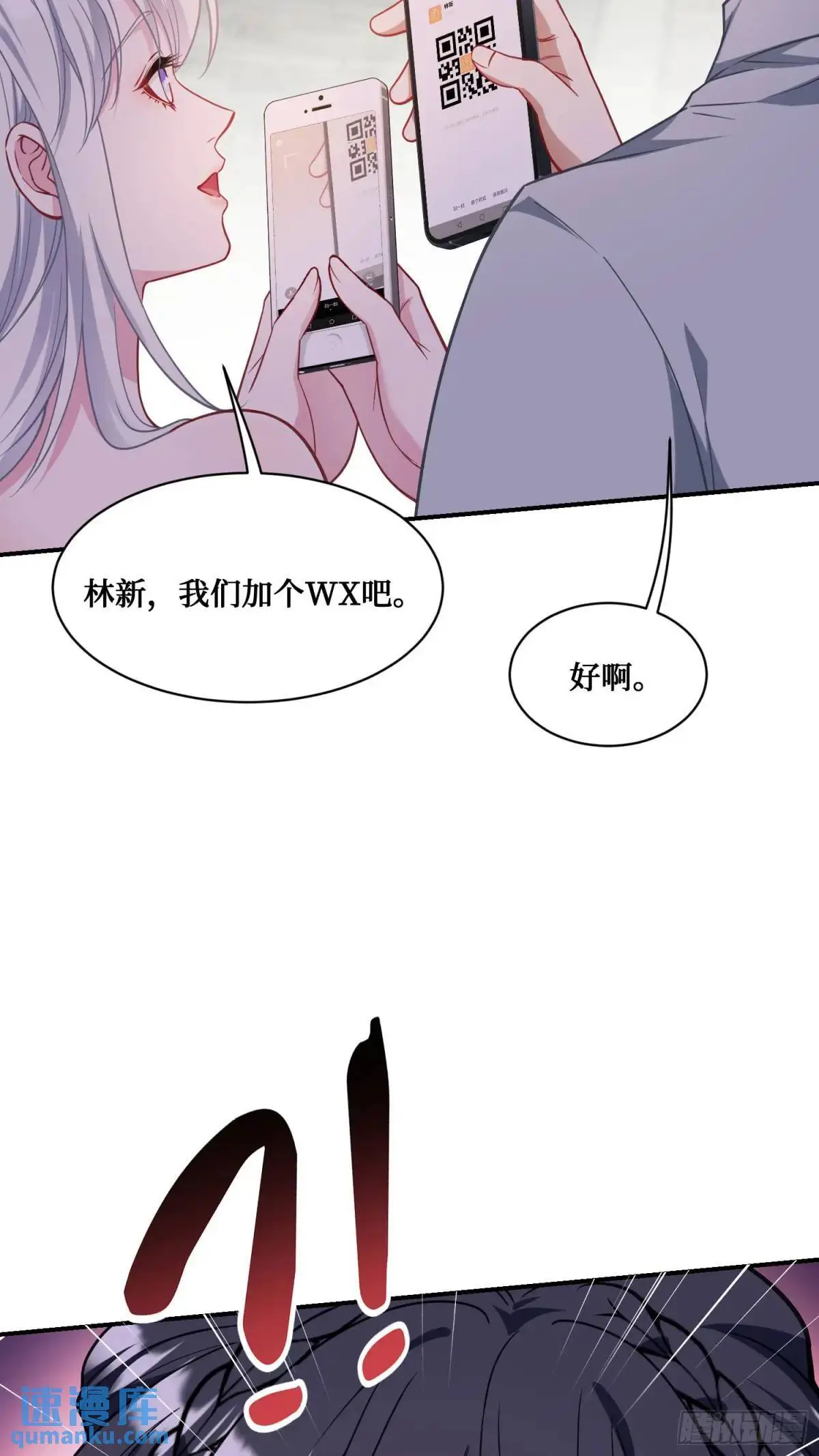 第55话：一个绝妙的花钱点子 第37页