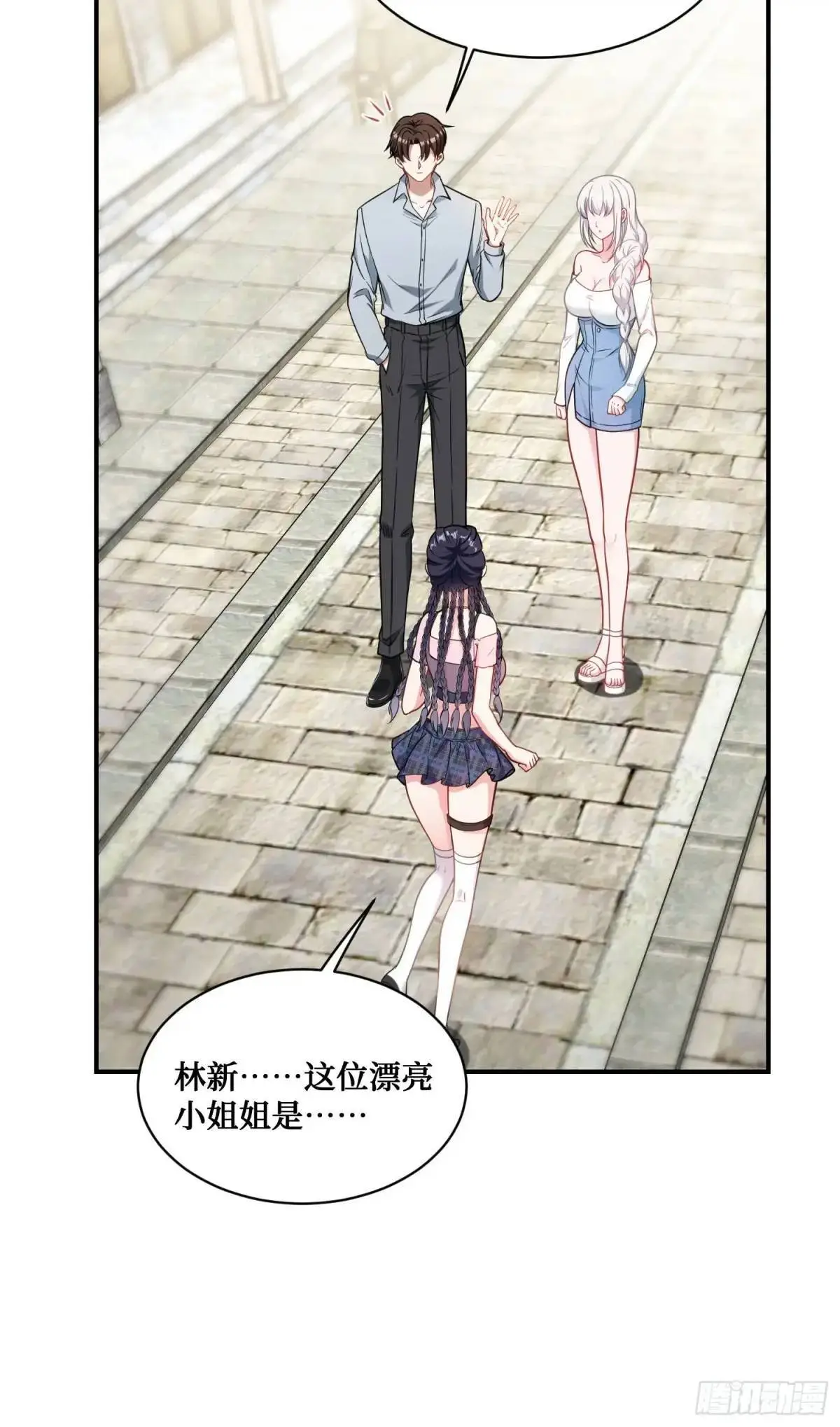 第55话：一个绝妙的花钱点子 第39页