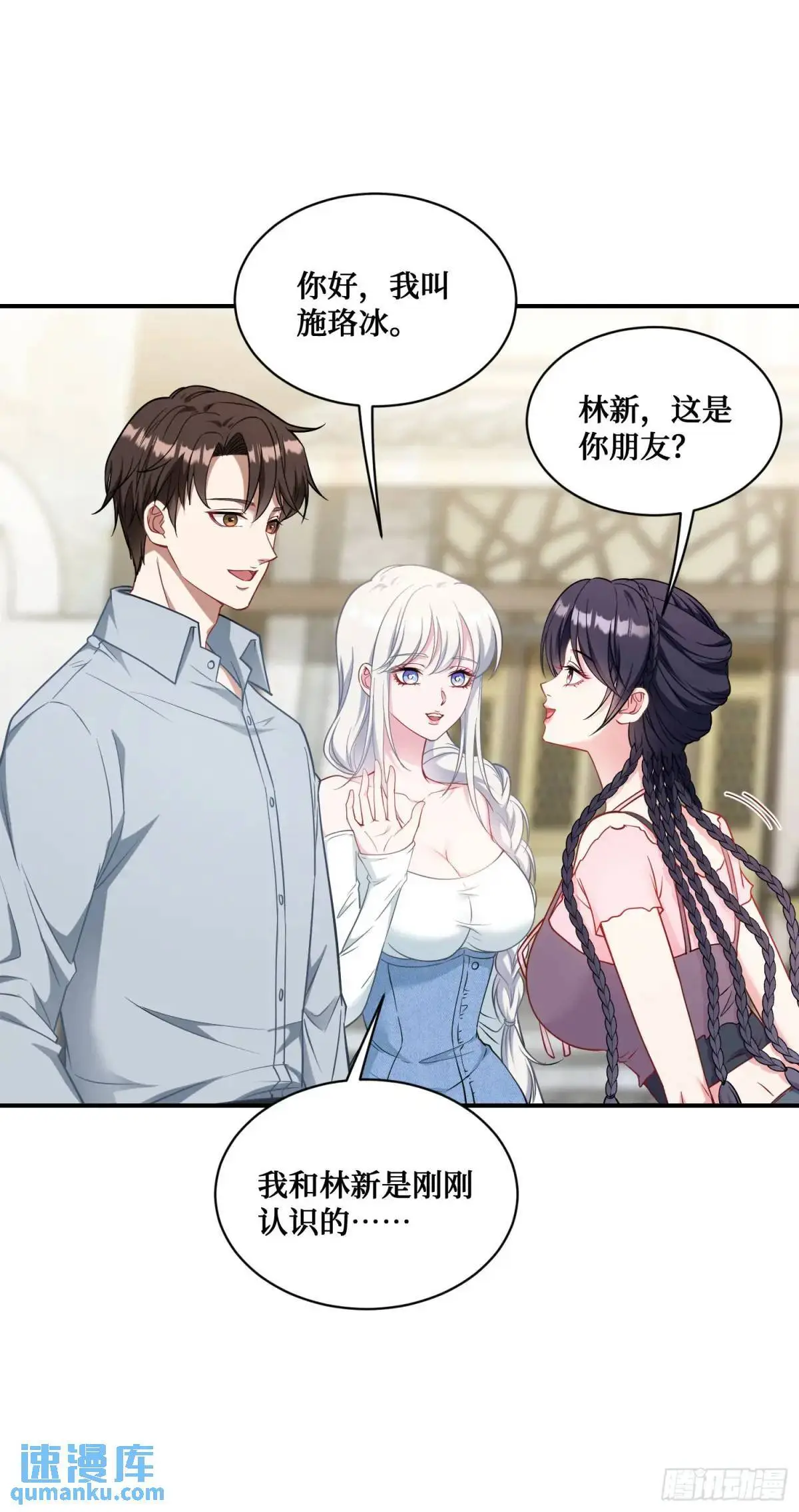 第55话：一个绝妙的花钱点子 第40页