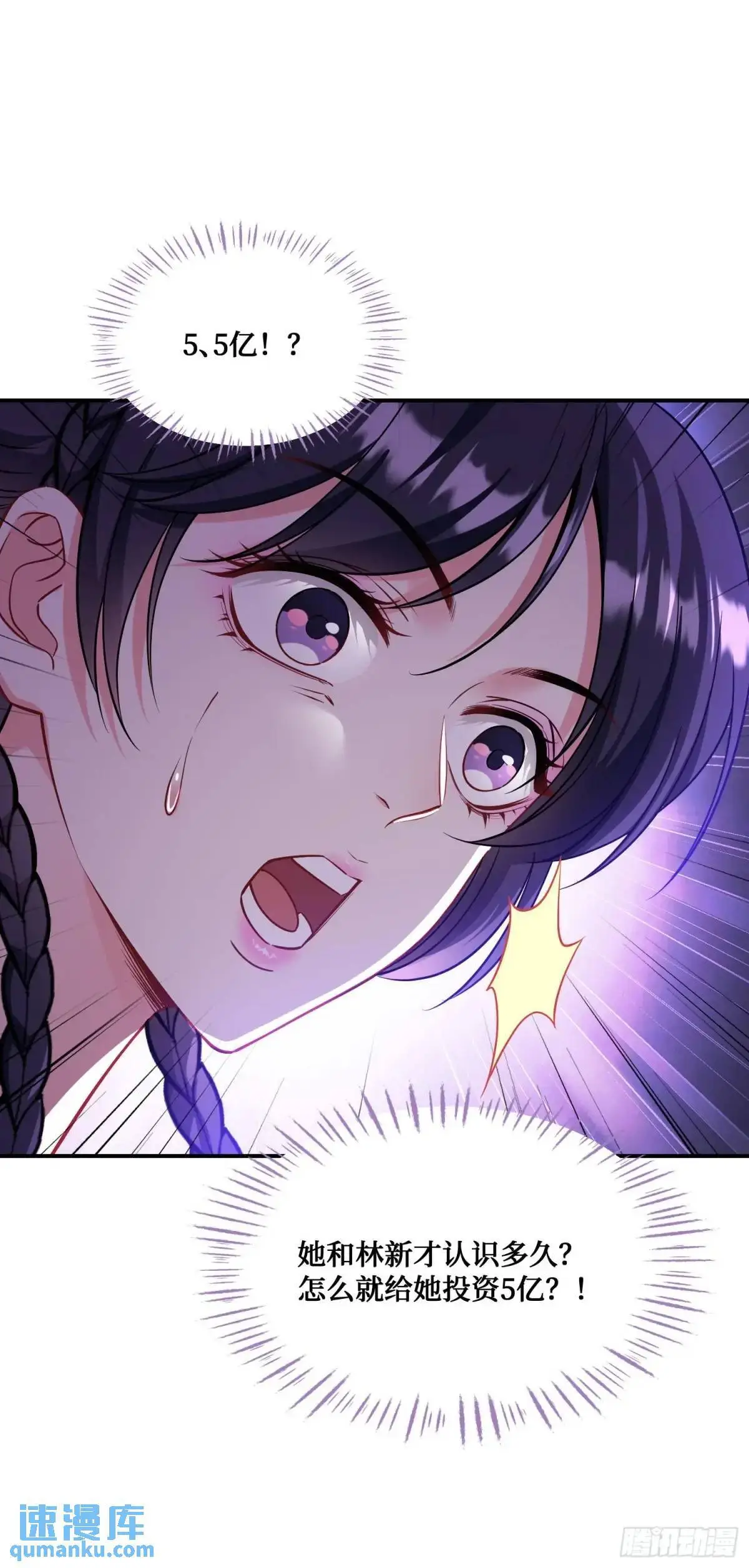 第55话：一个绝妙的花钱点子 第43页