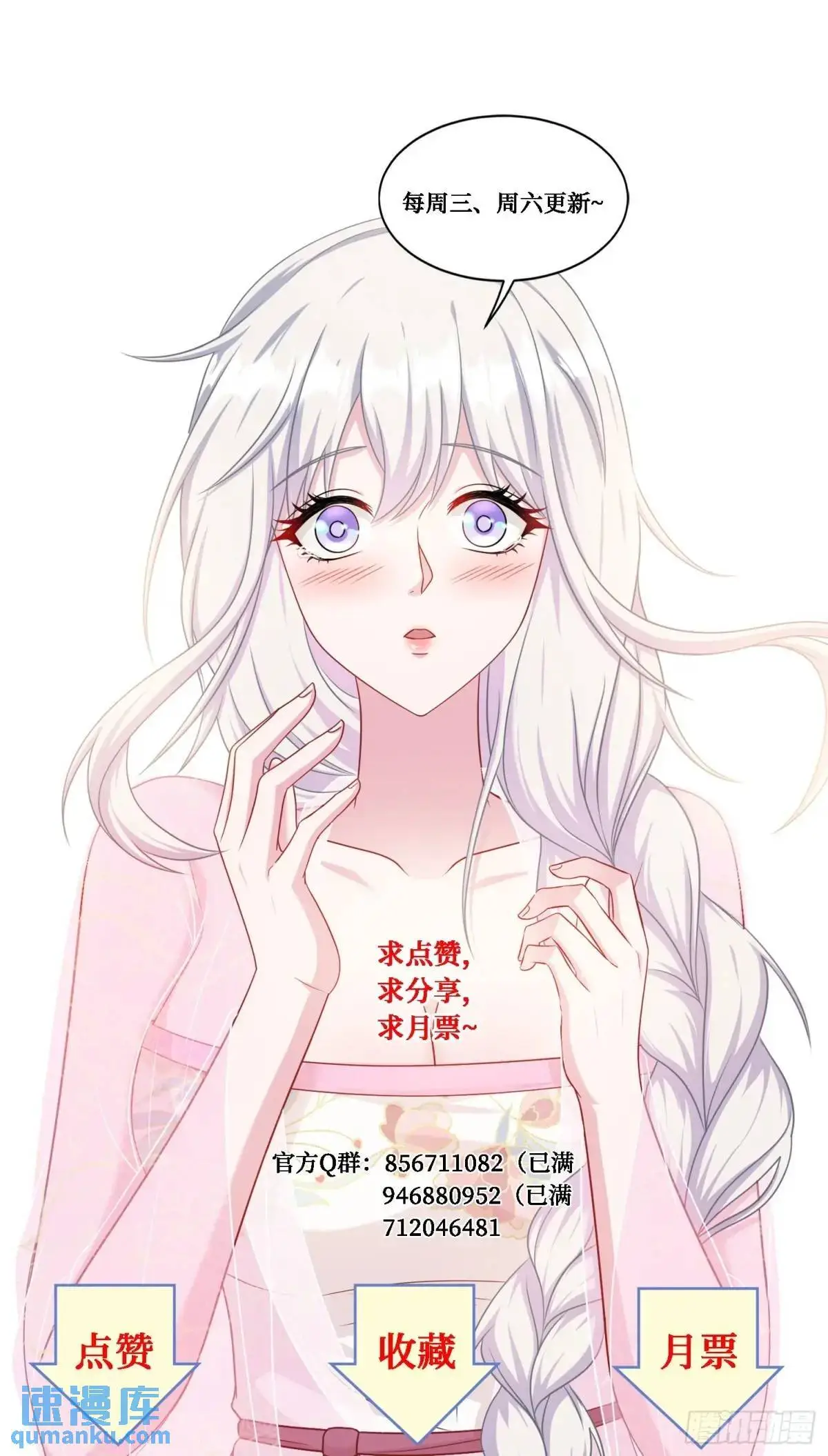 第55话：一个绝妙的花钱点子 第46页