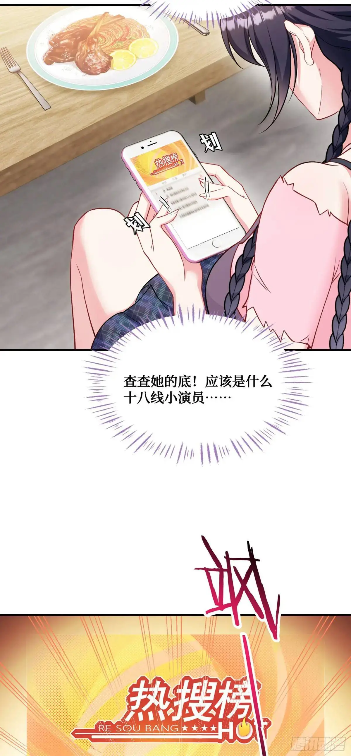 第56话：第二笔“分期付款” 第7页