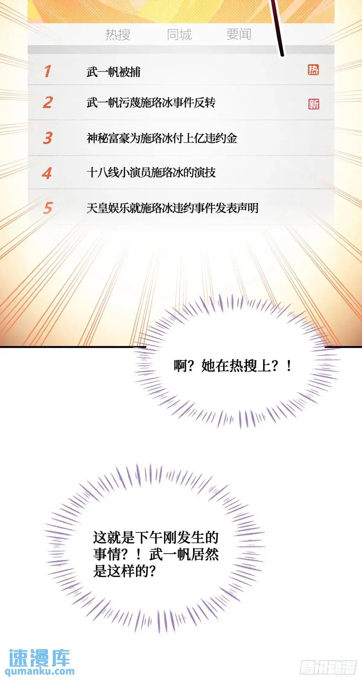 第56话：第二笔“分期付款” 第8页