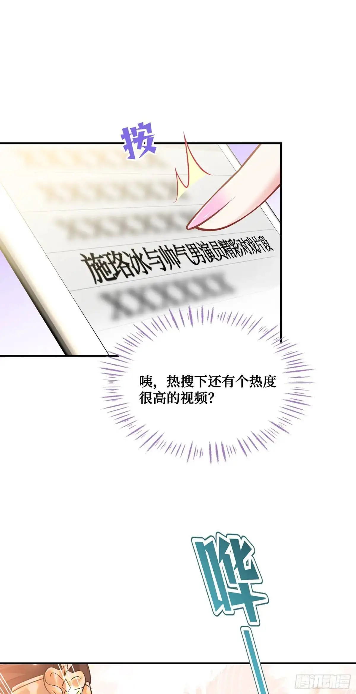 第56话：第二笔“分期付款” 第12页