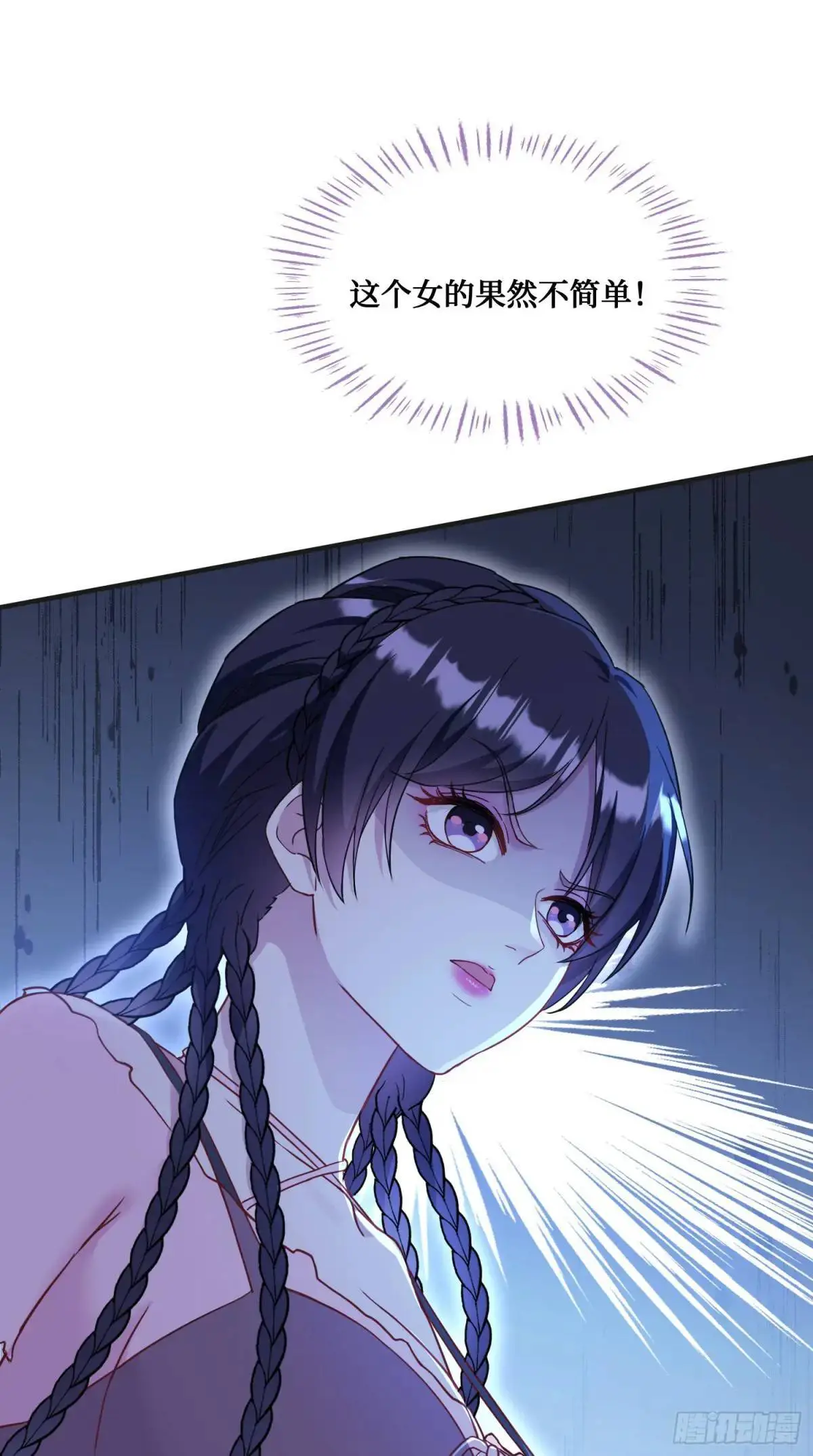 第56话：第二笔“分期付款” 第15页