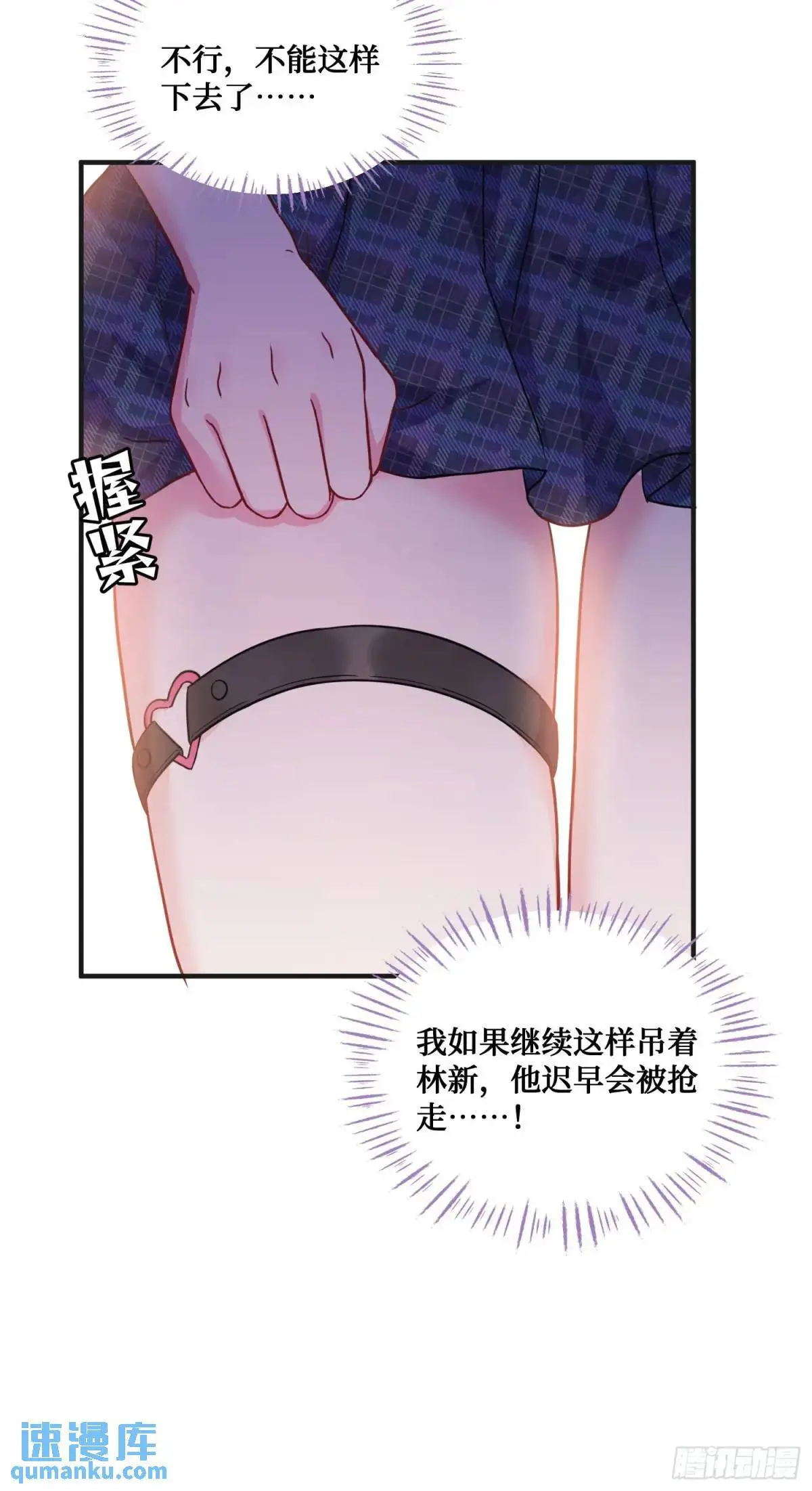 第56话：第二笔“分期付款” 第17页