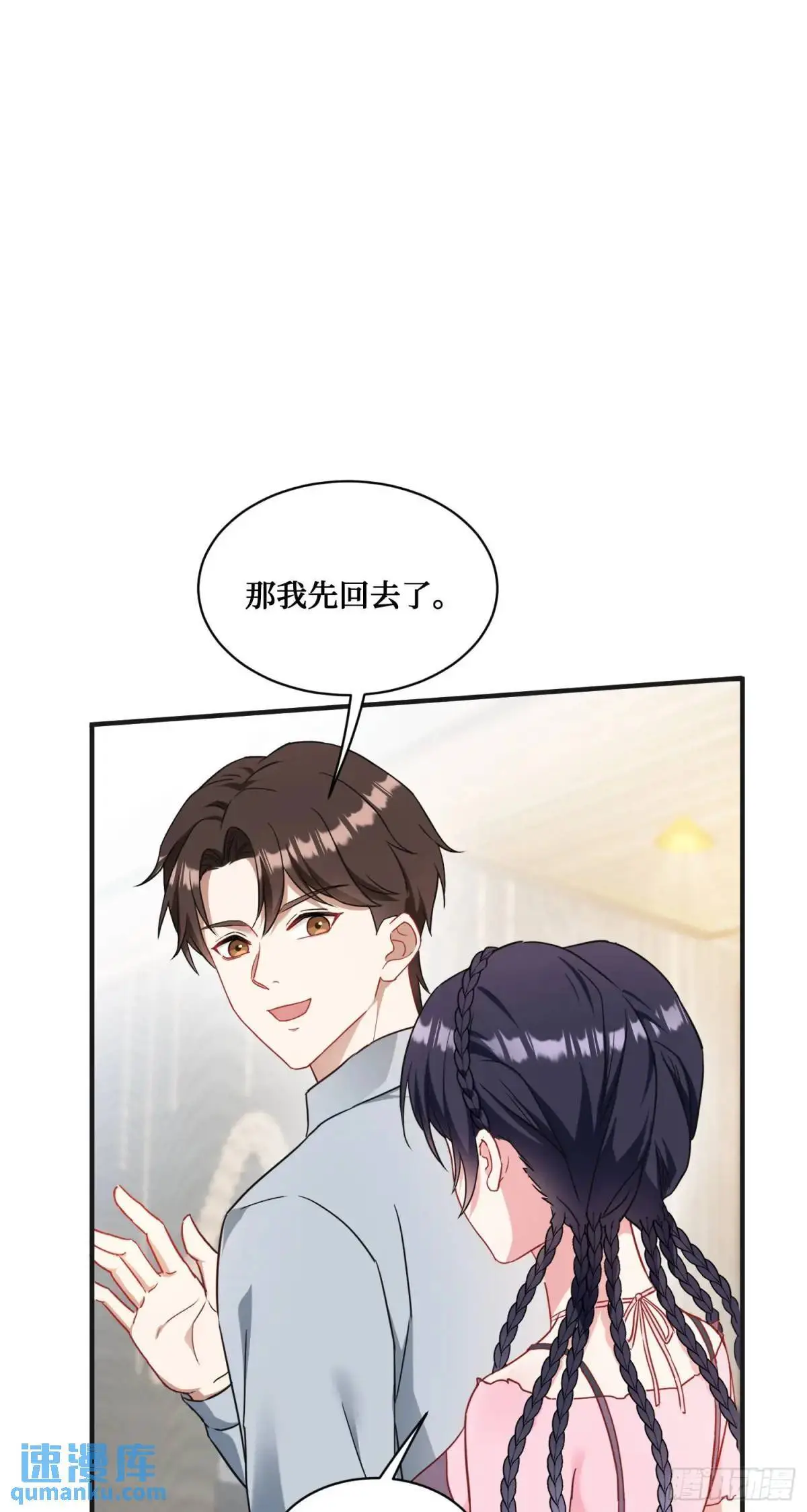 第56话：第二笔“分期付款” 第19页