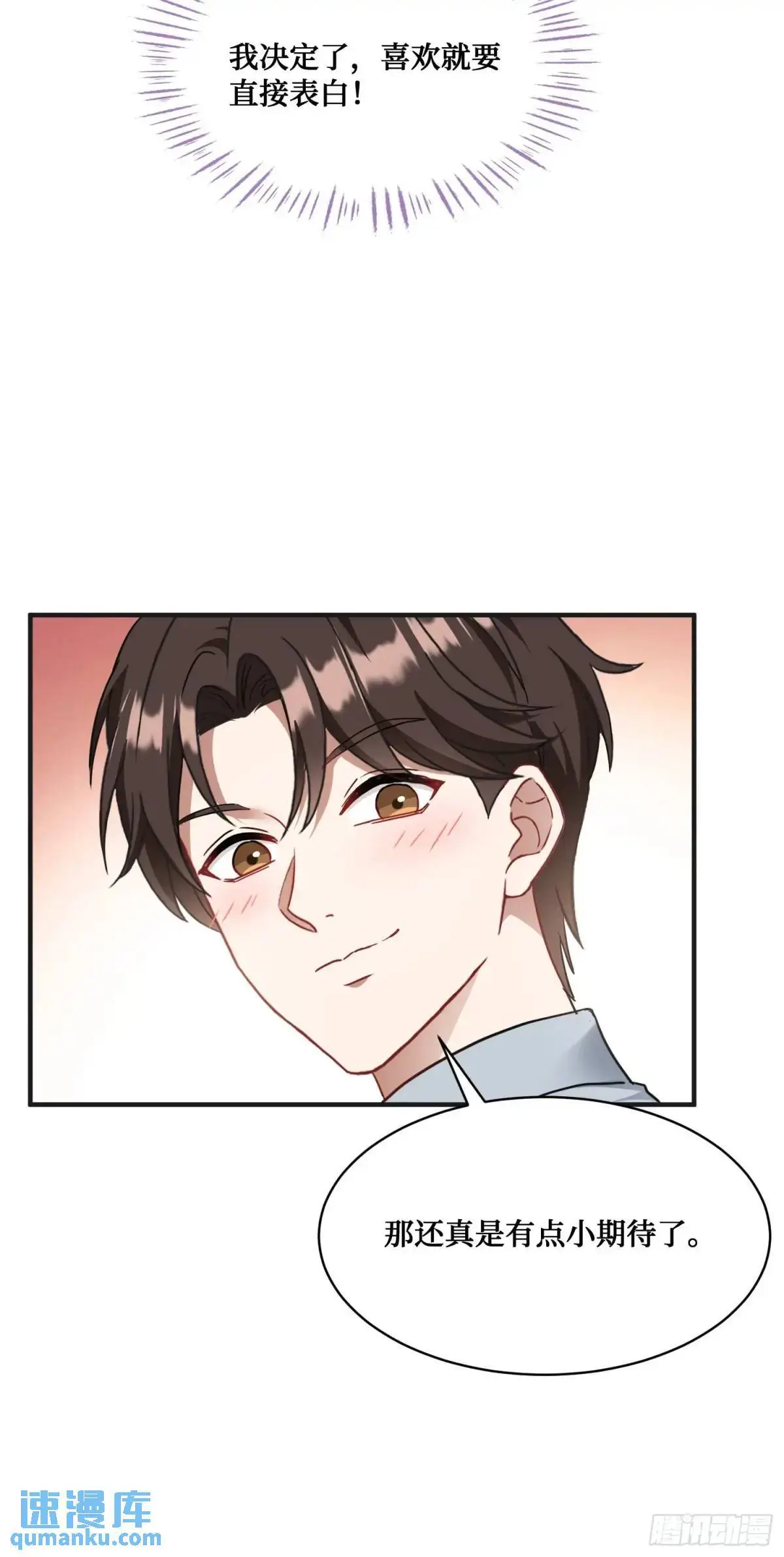 第56话：第二笔“分期付款” 第22页