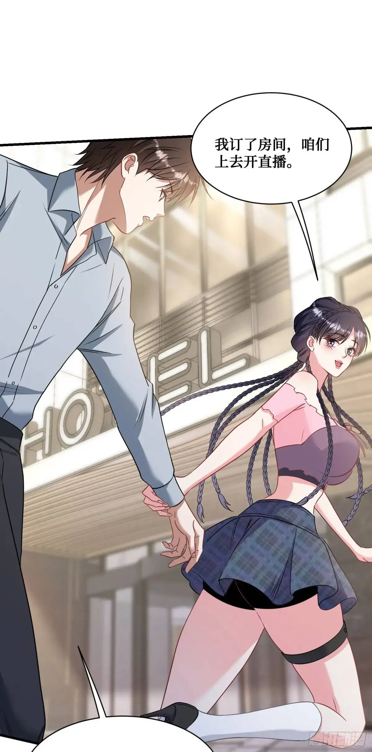第56话：第二笔“分期付款” 第23页