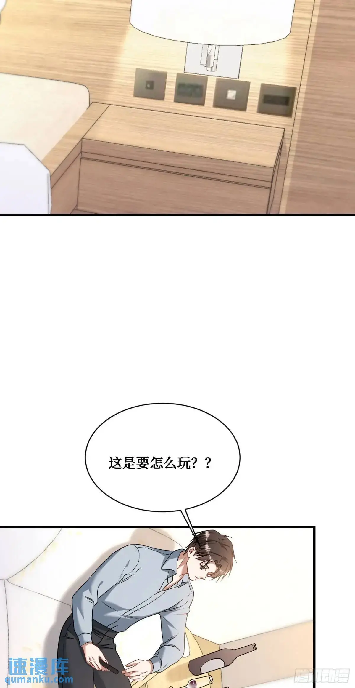 第56话：第二笔“分期付款” 第26页