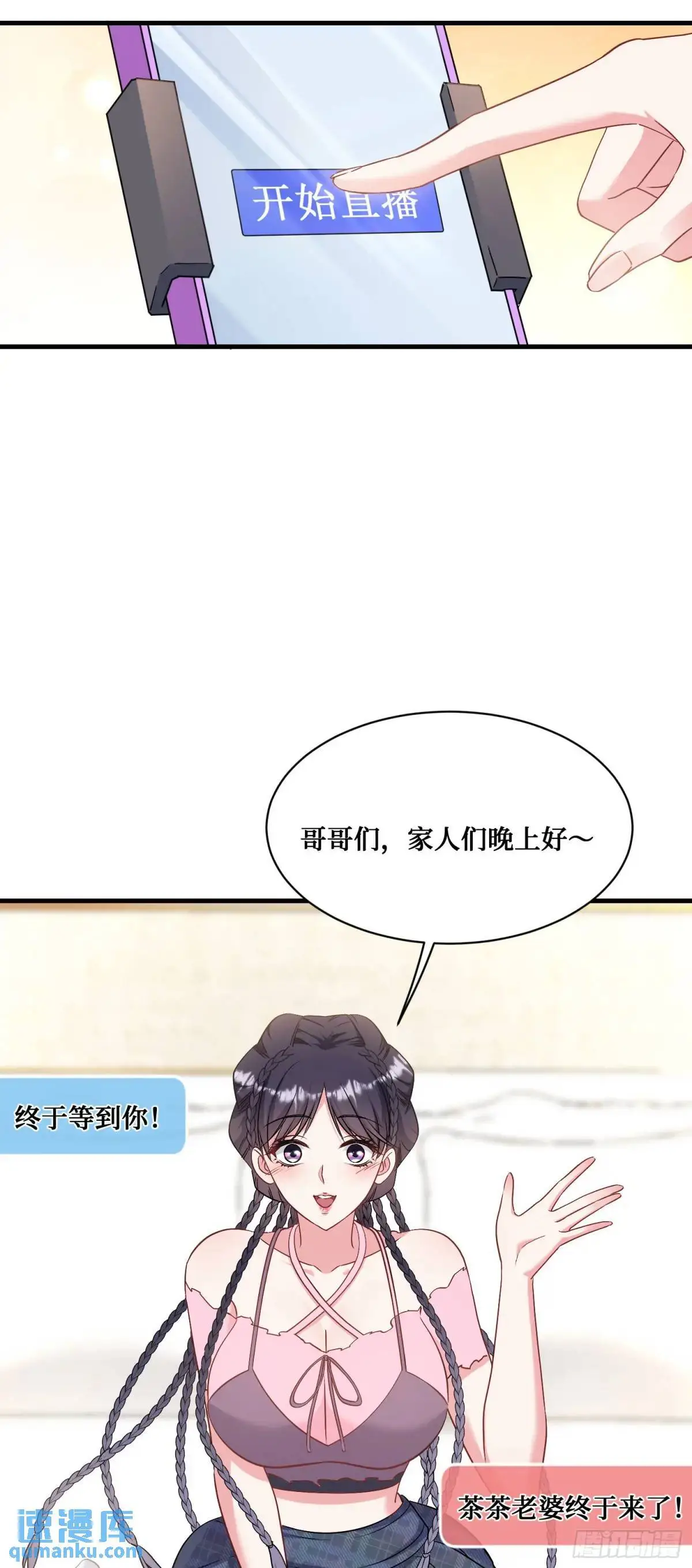 第56话：第二笔“分期付款” 第28页