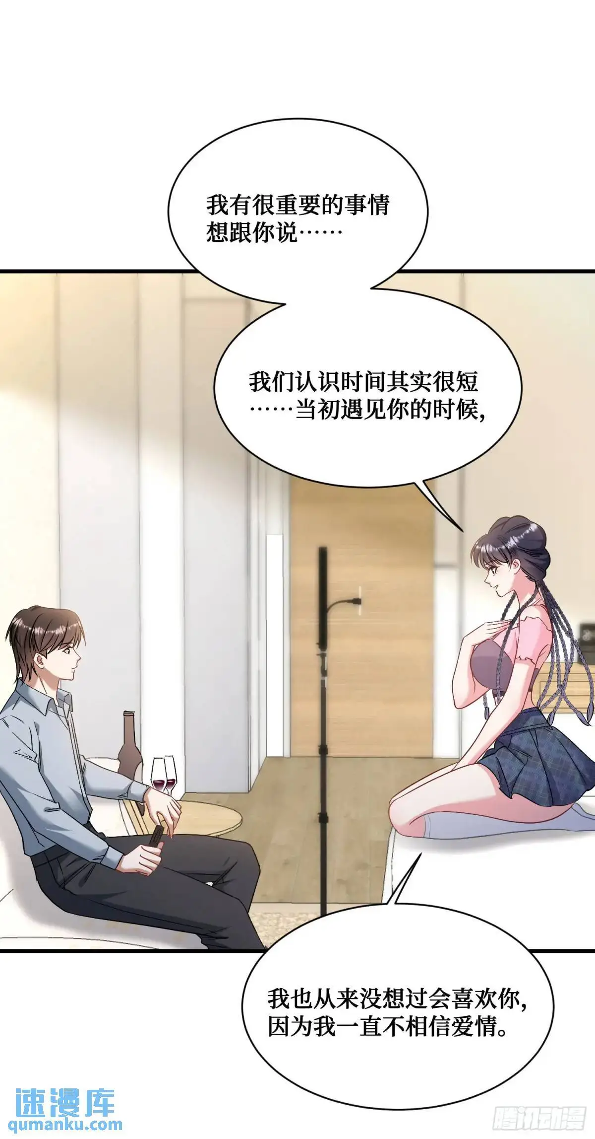 第56话：第二笔“分期付款” 第30页