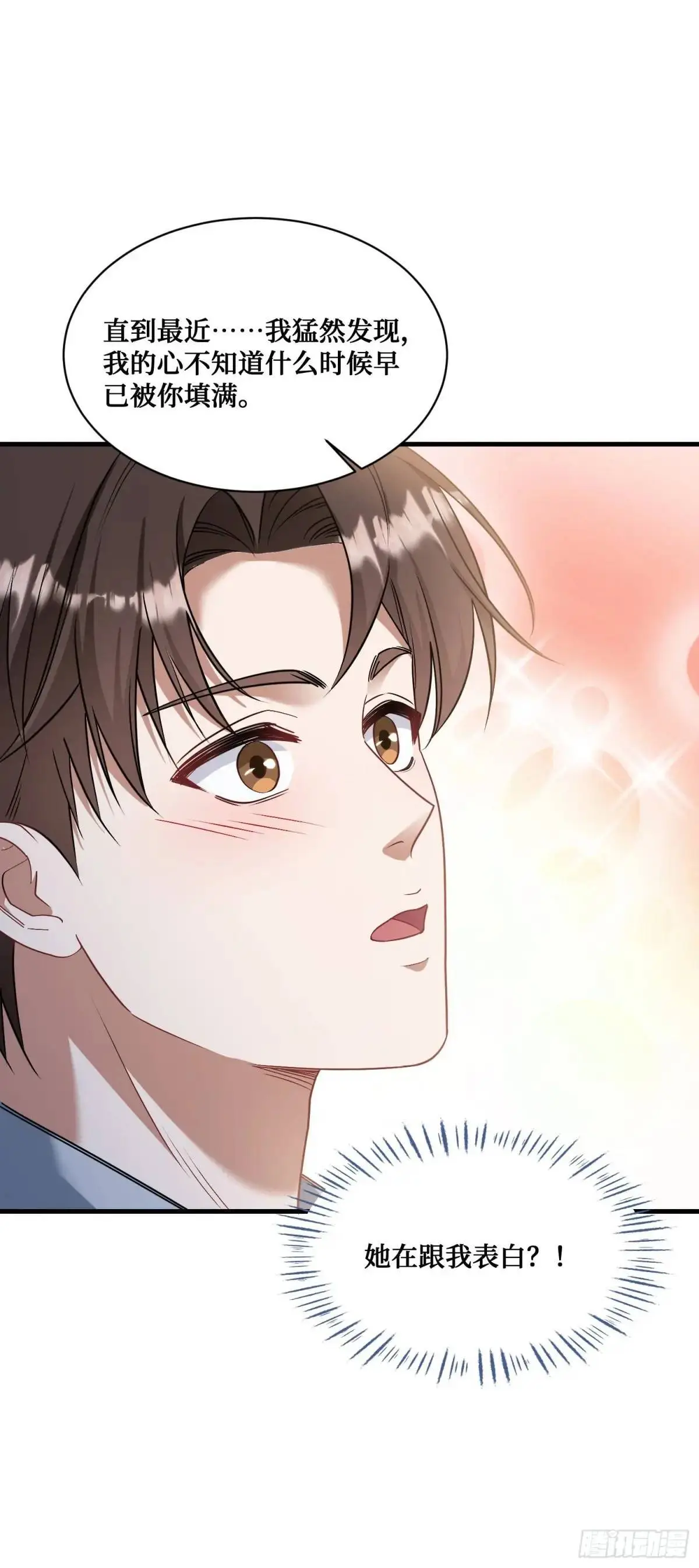 第56话：第二笔“分期付款” 第31页