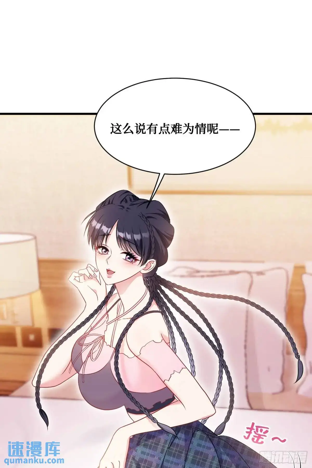 第56话：第二笔“分期付款” 第32页