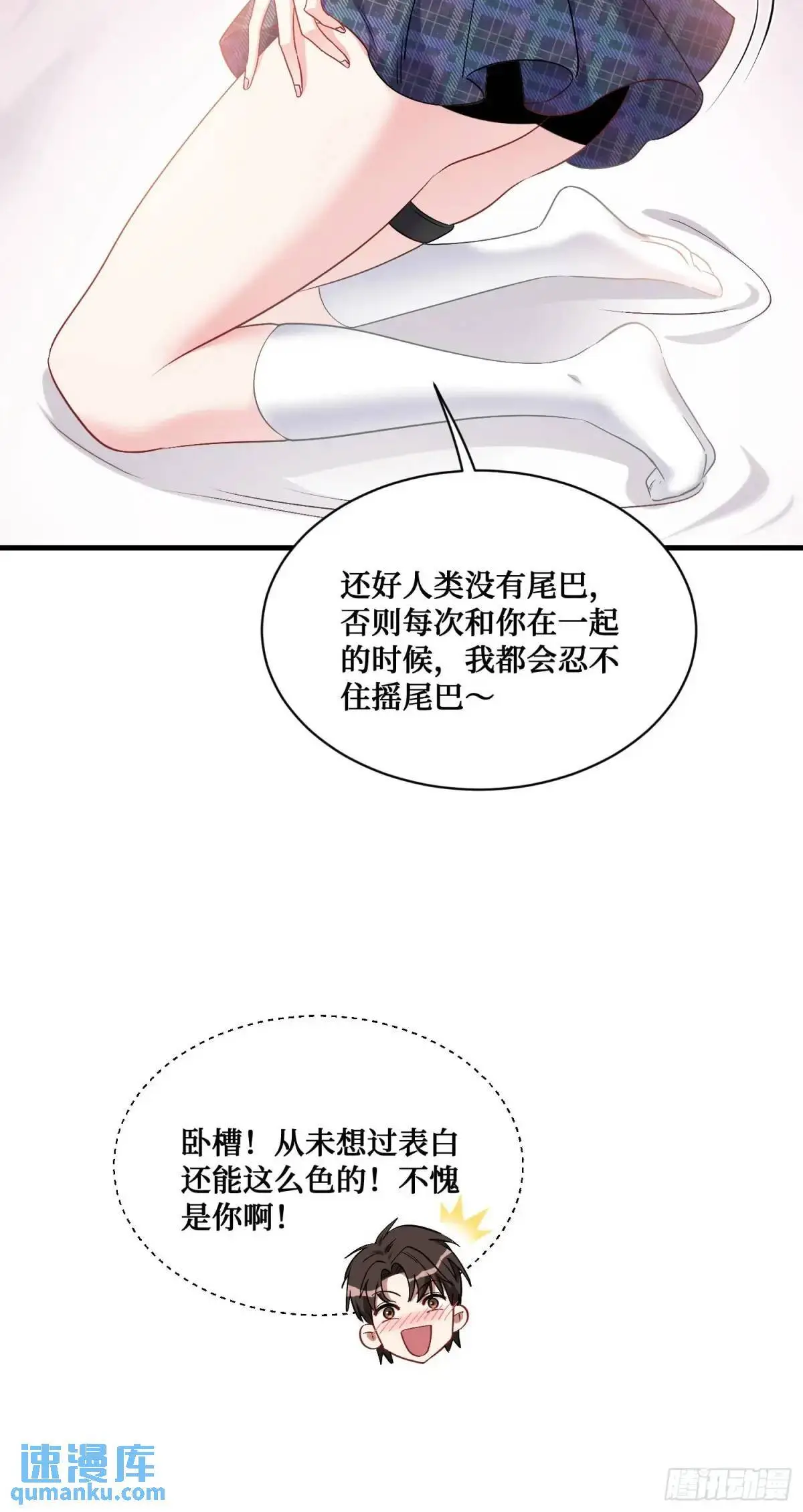 第56话：第二笔“分期付款” 第33页