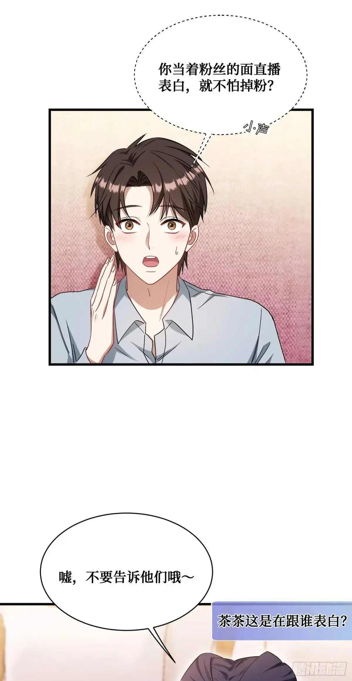 第56话：第二笔“分期付款” 第34页