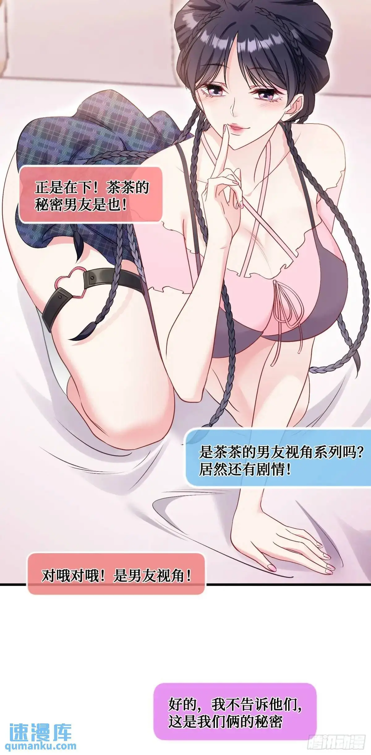 第56话：第二笔“分期付款” 第35页