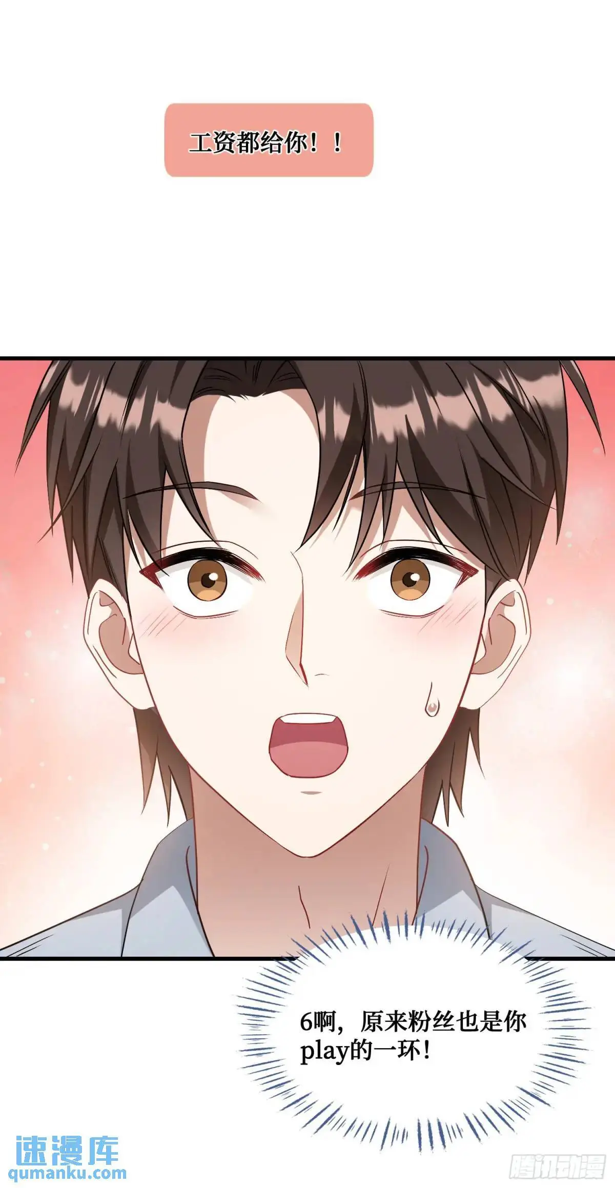 第56话：第二笔“分期付款” 第36页