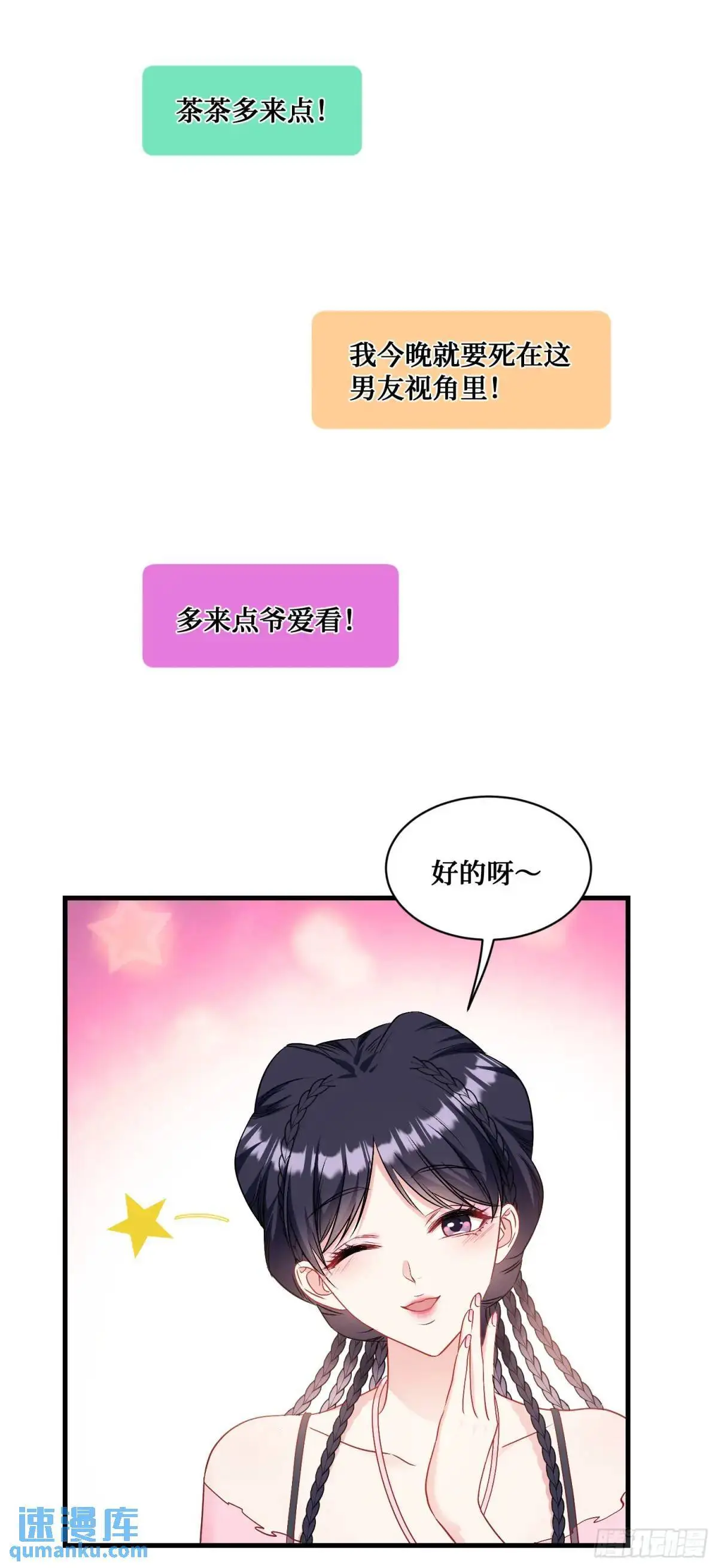第56话：第二笔“分期付款” 第37页