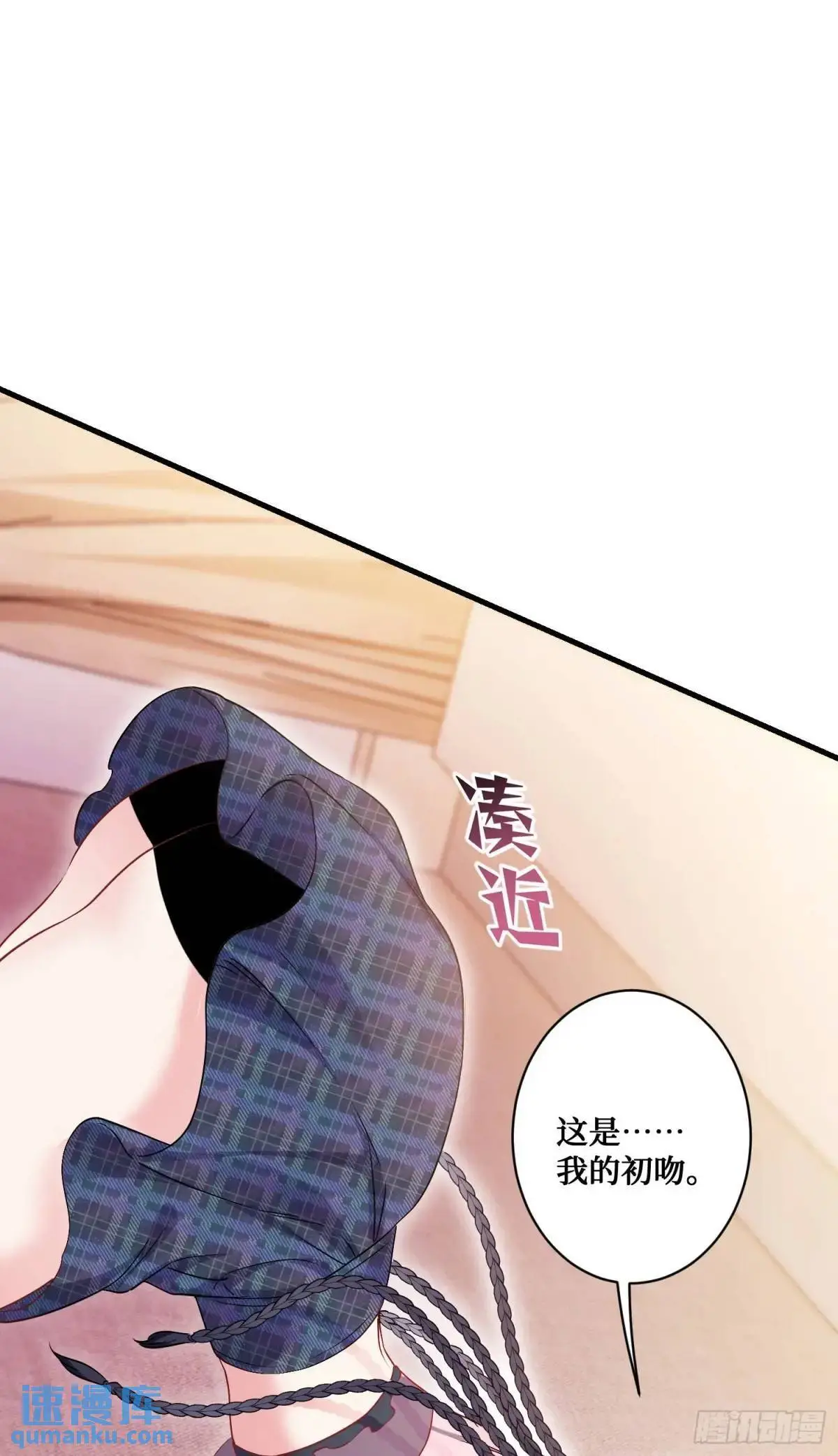 第56话：第二笔“分期付款” 第38页