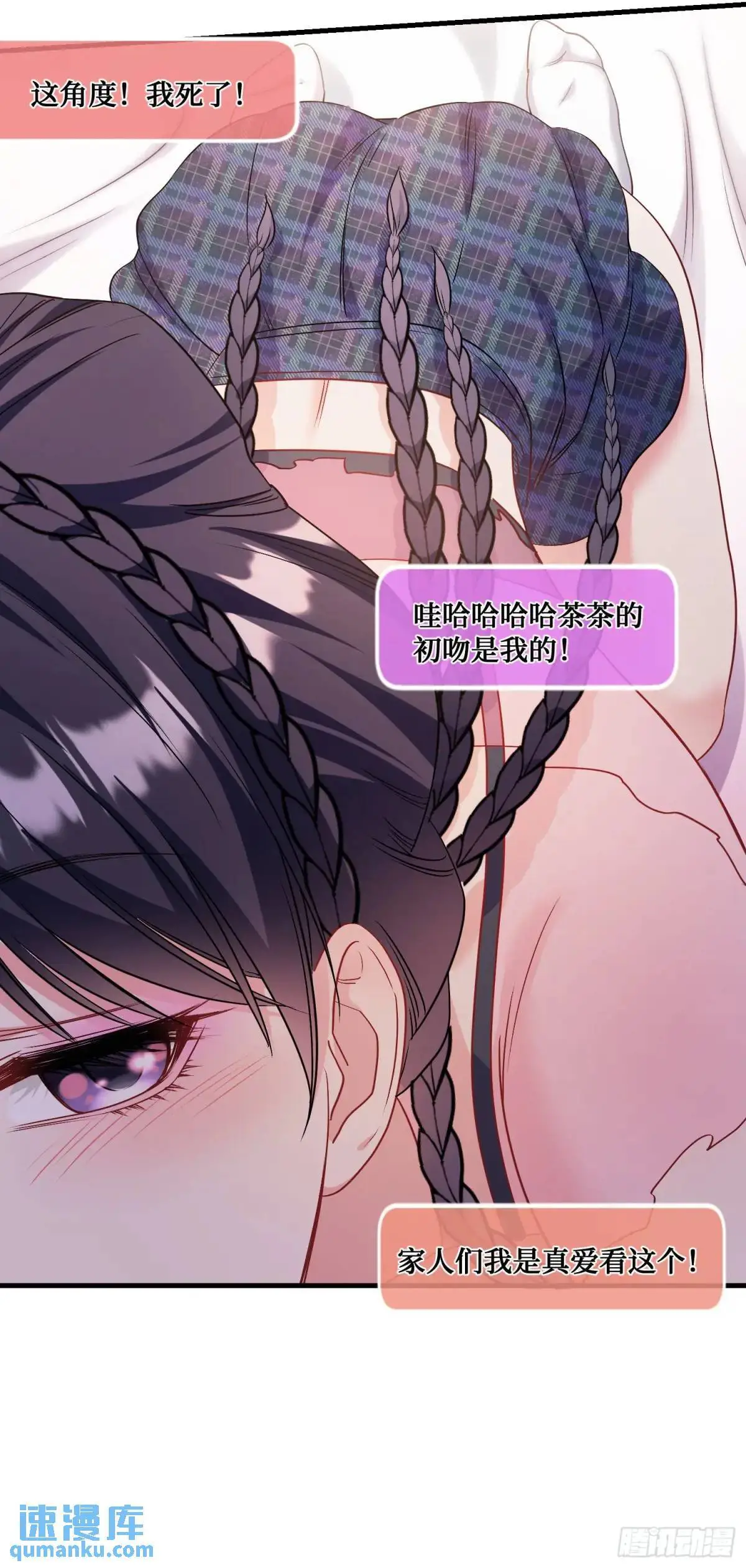 第56话：第二笔“分期付款” 第40页