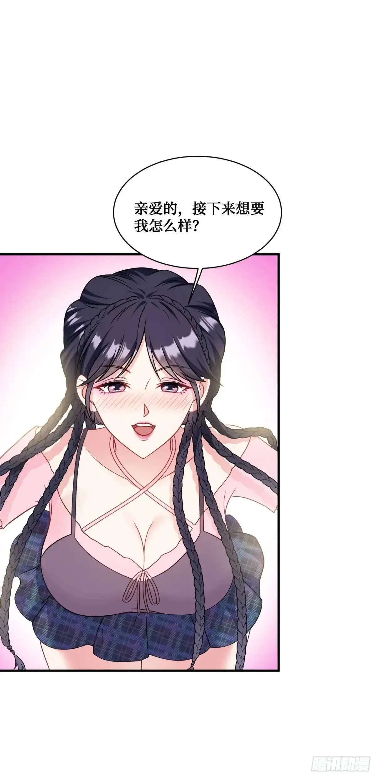 第56话：第二笔“分期付款” 第42页