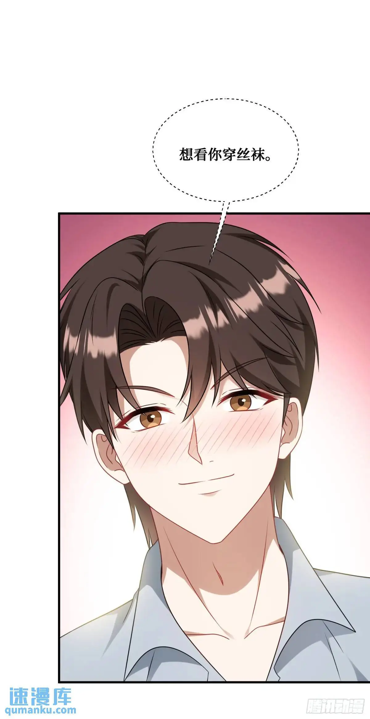 第56话：第二笔“分期付款” 第43页