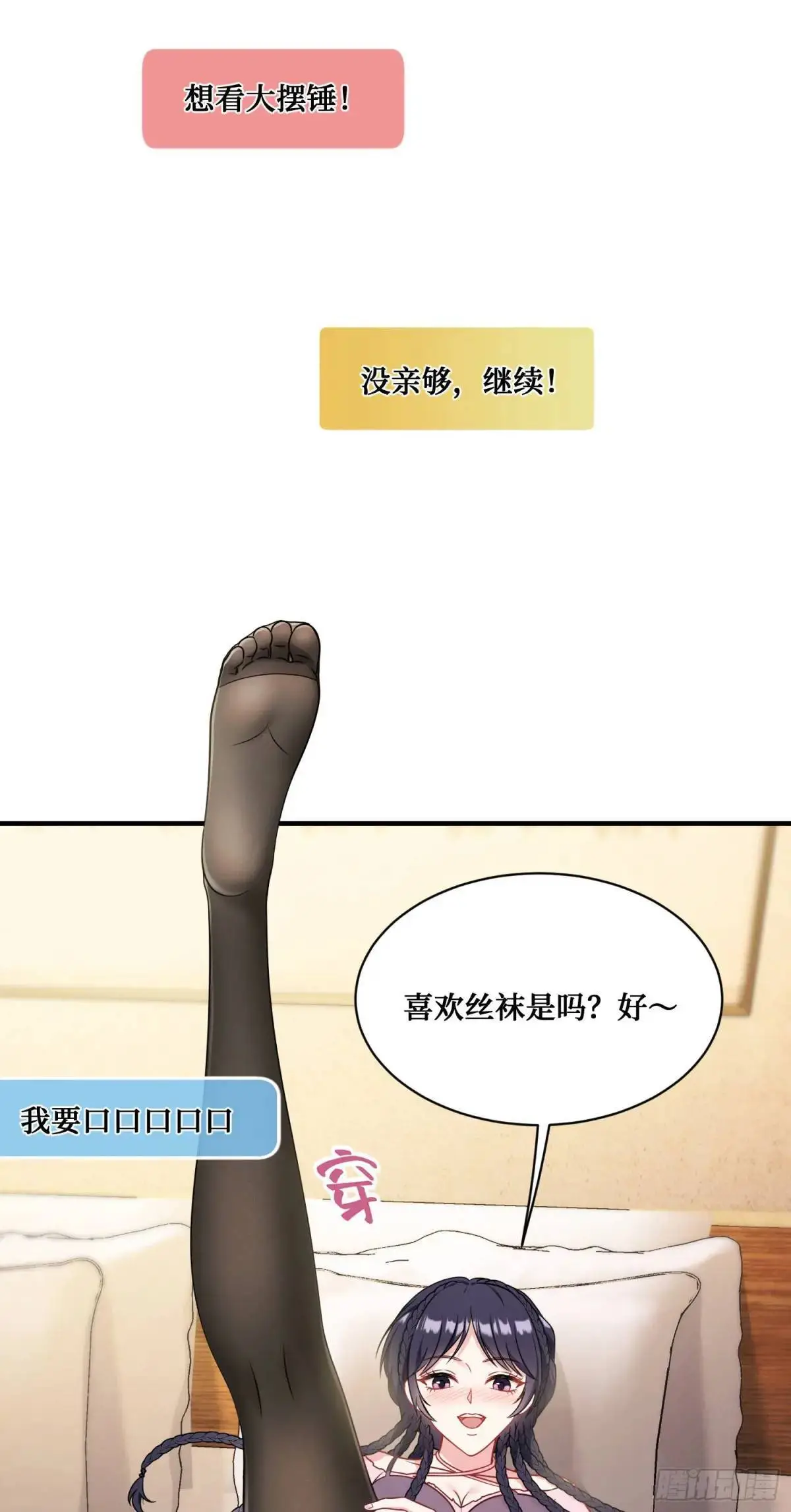 第56话：第二笔“分期付款” 第44页