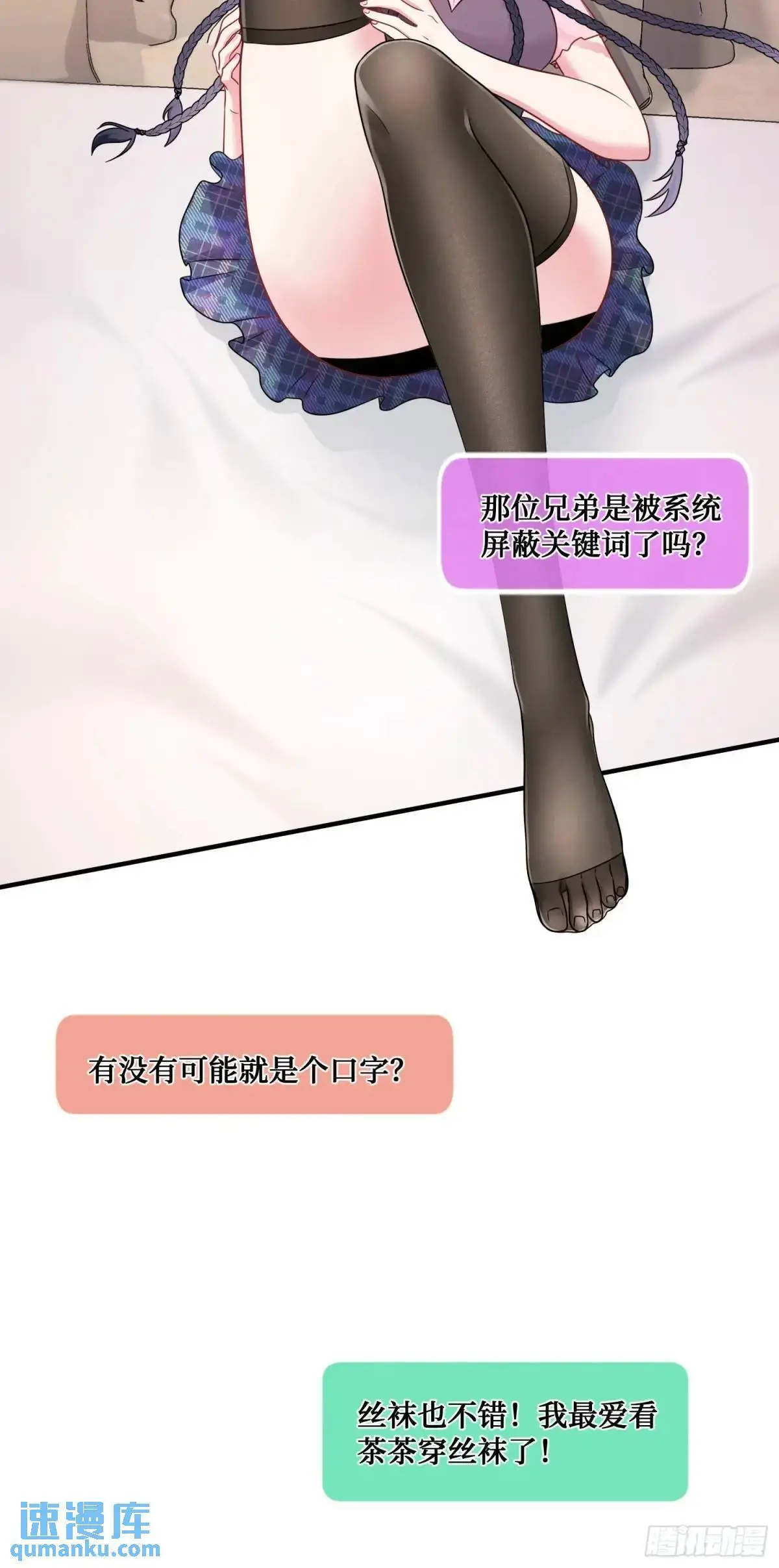 第56话：第二笔“分期付款” 第45页