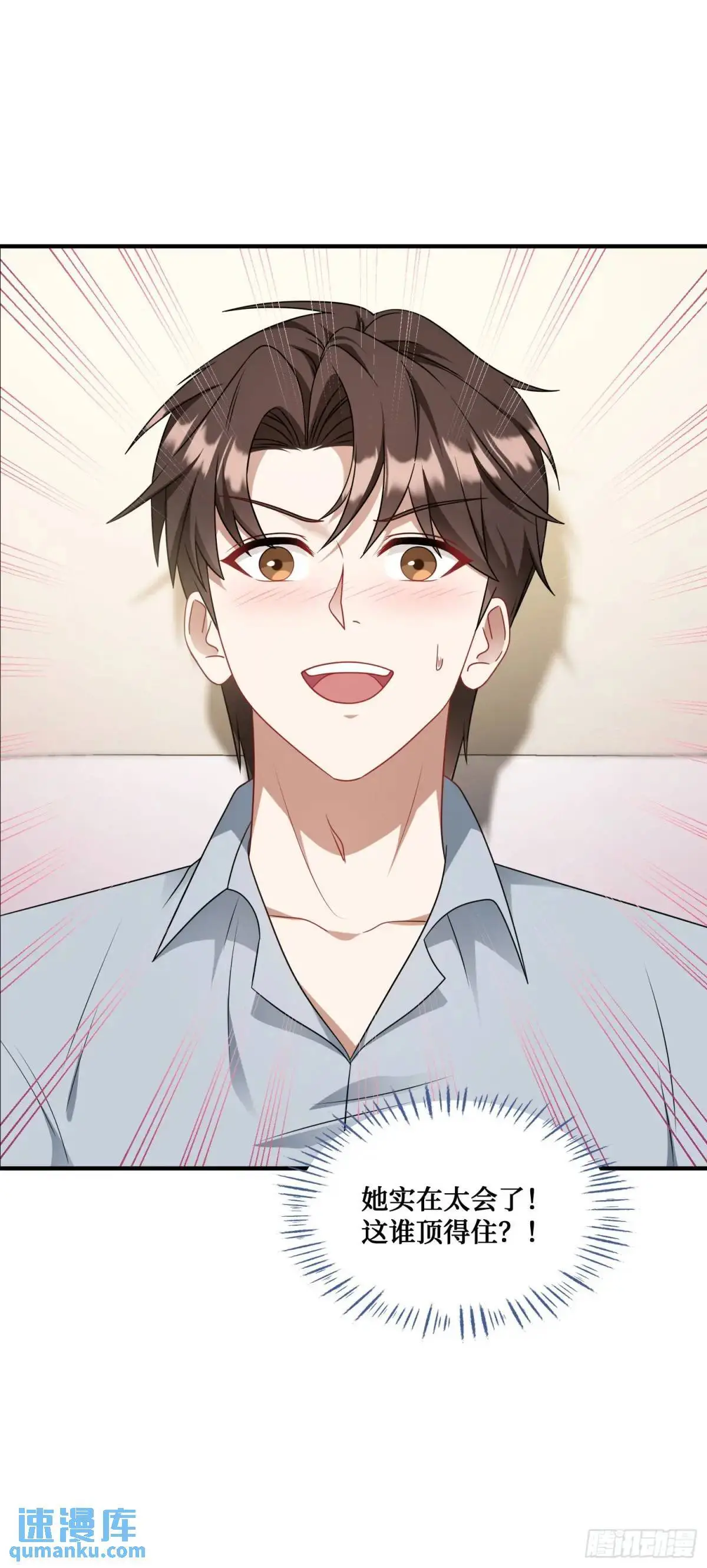 第56话：第二笔“分期付款” 第48页