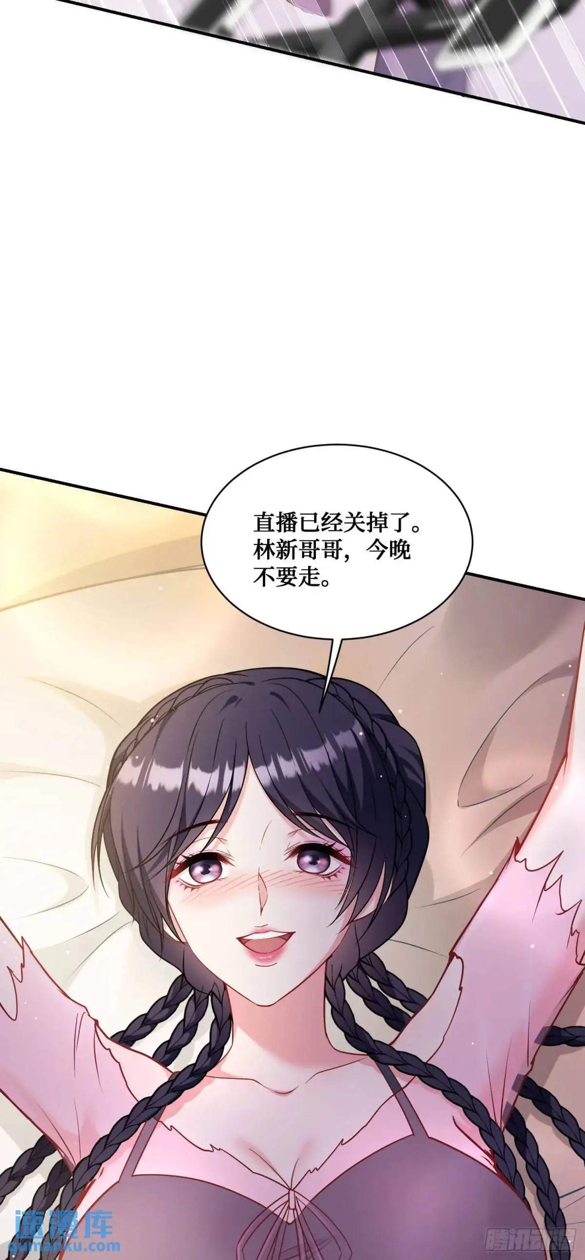 第56话：第二笔“分期付款” 第50页