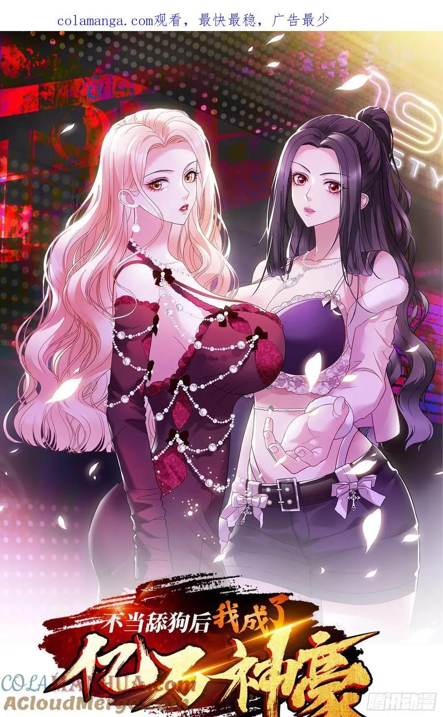第57话：搬家的原动力 第1页