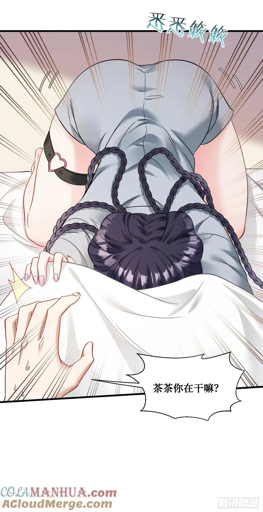 第57话：搬家的原动力 第5页