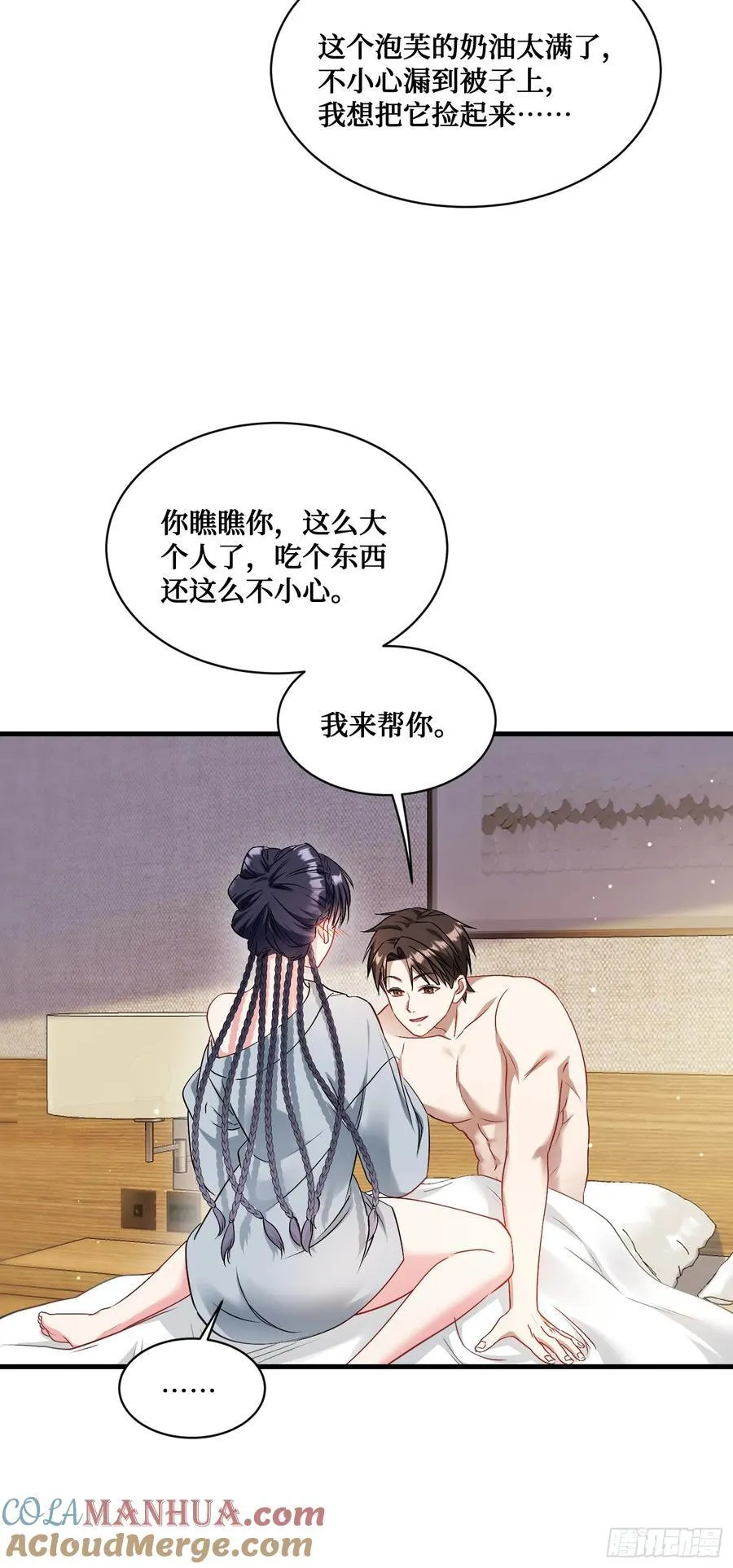 第57话：搬家的原动力 第7页