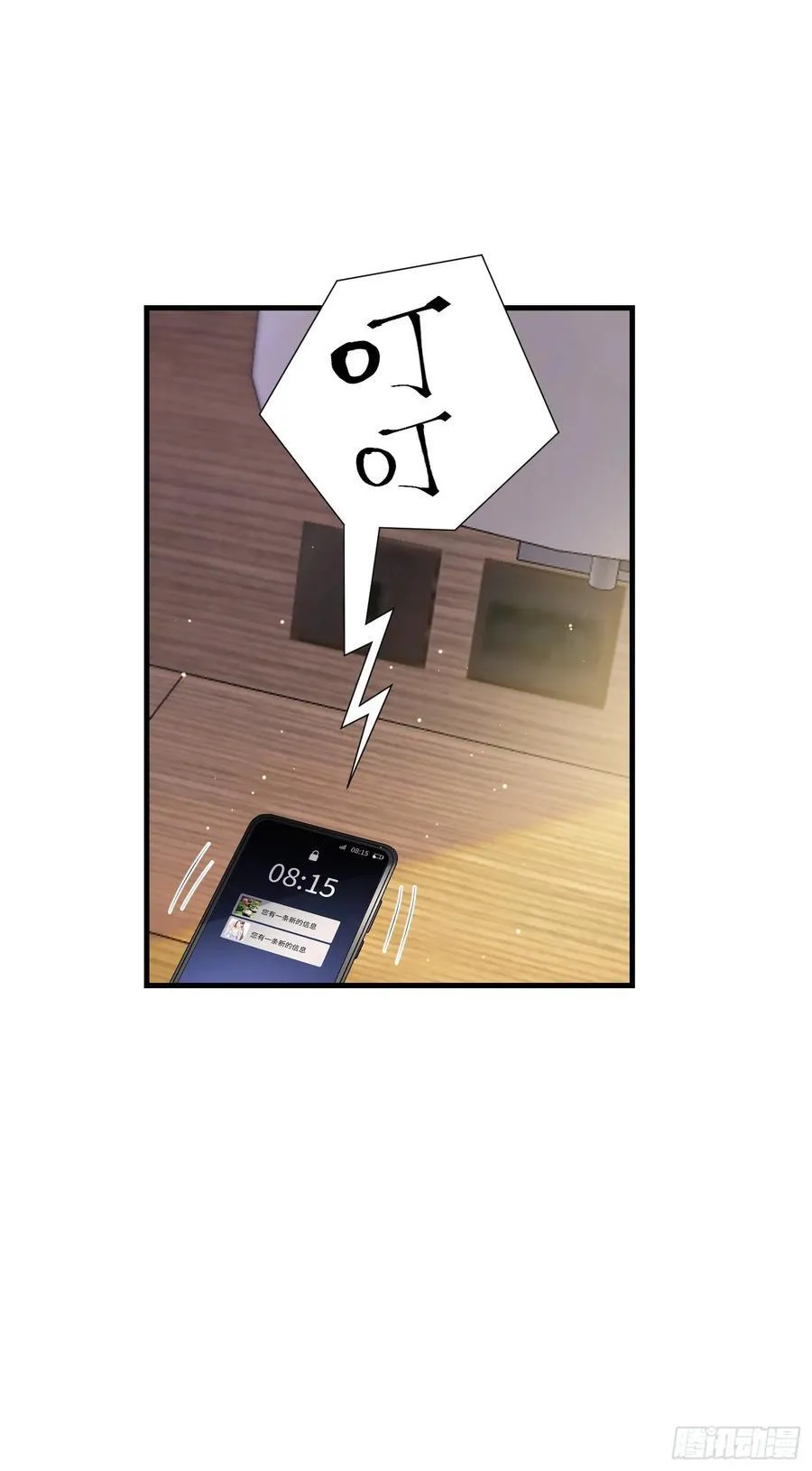 第57话：搬家的原动力 第8页