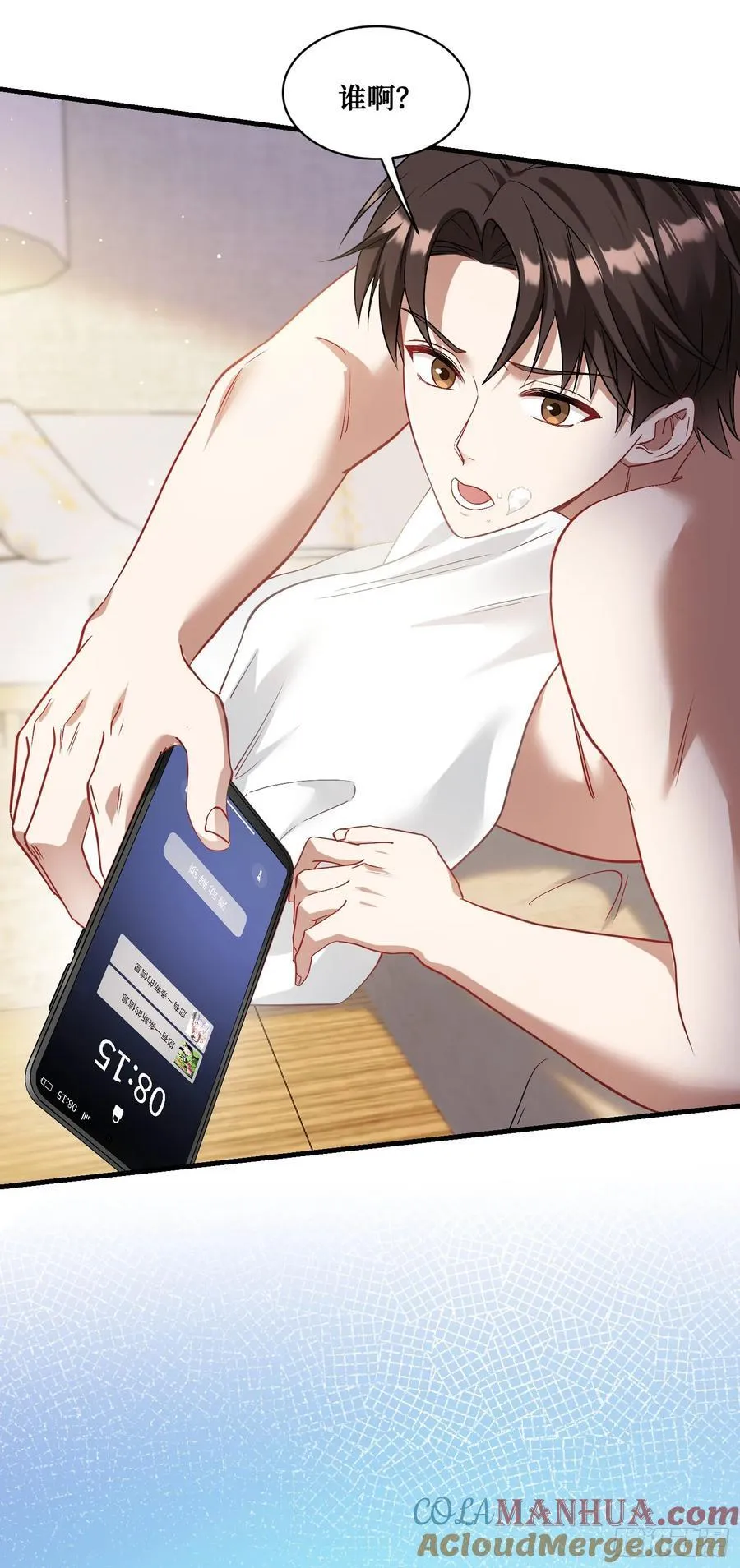 第57话：搬家的原动力 第9页