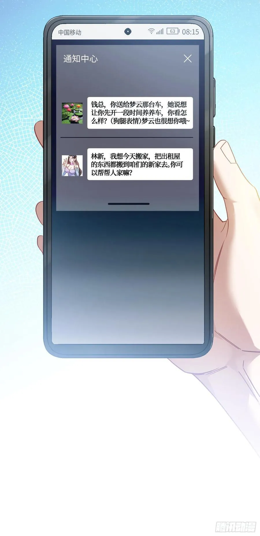第57话：搬家的原动力 第10页