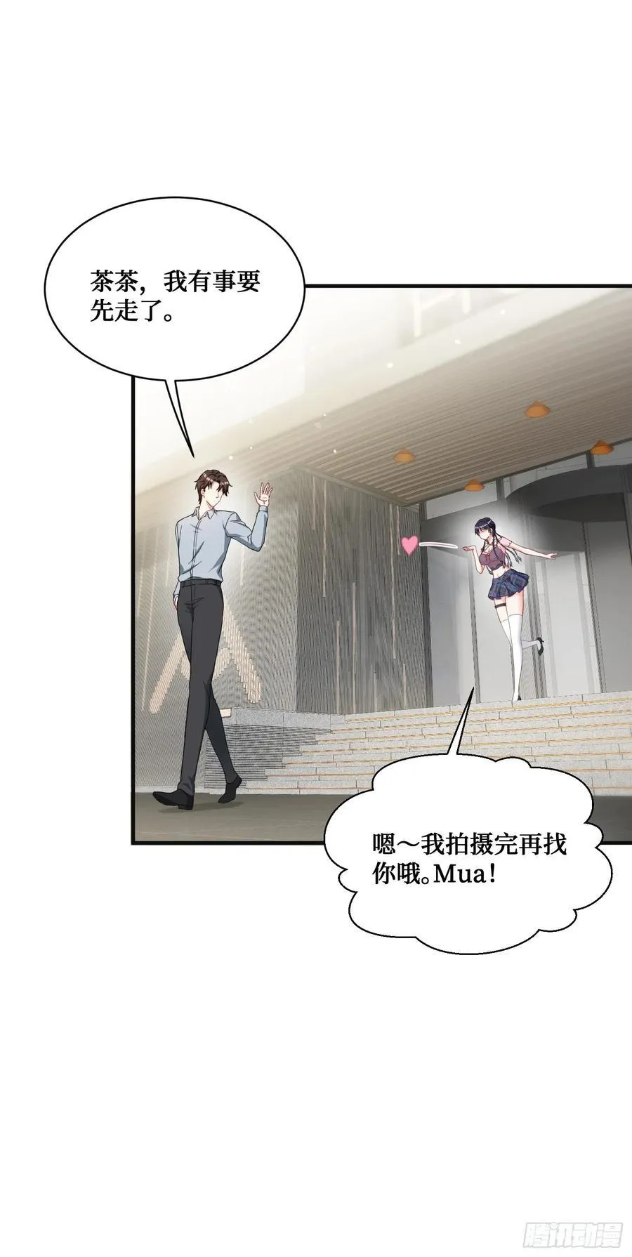 第57话：搬家的原动力 第14页