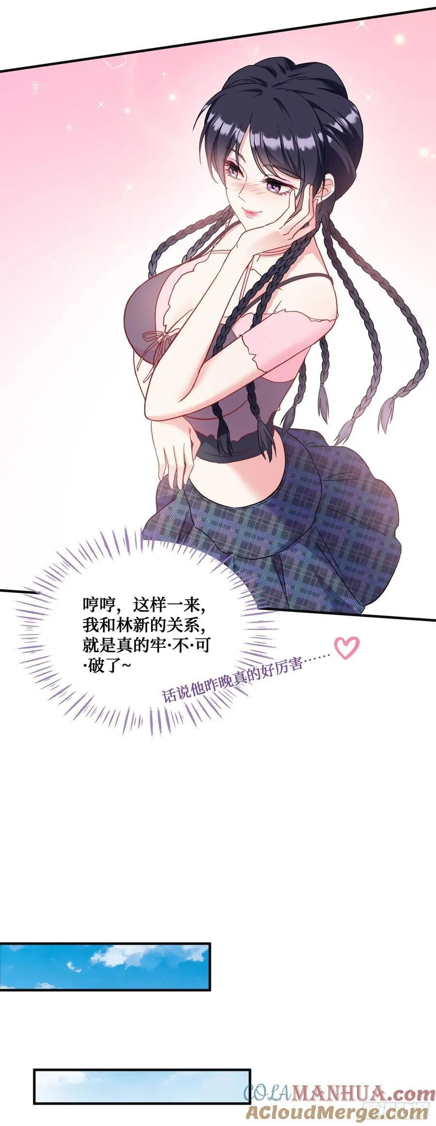 第57话：搬家的原动力 第15页