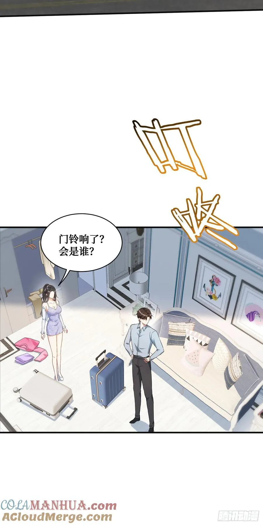 第57话：搬家的原动力 第17页